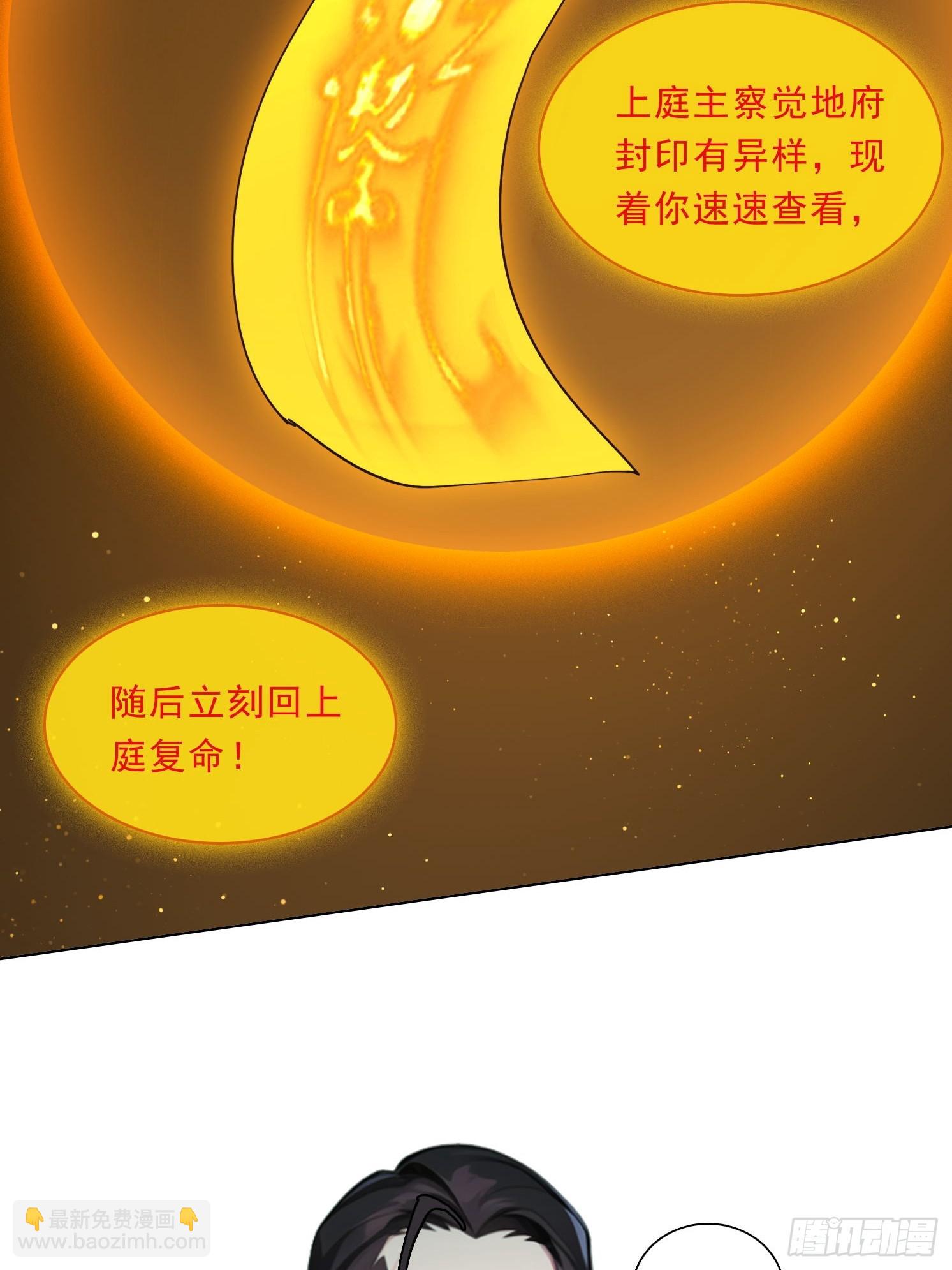 79 没想过要跑-第79话