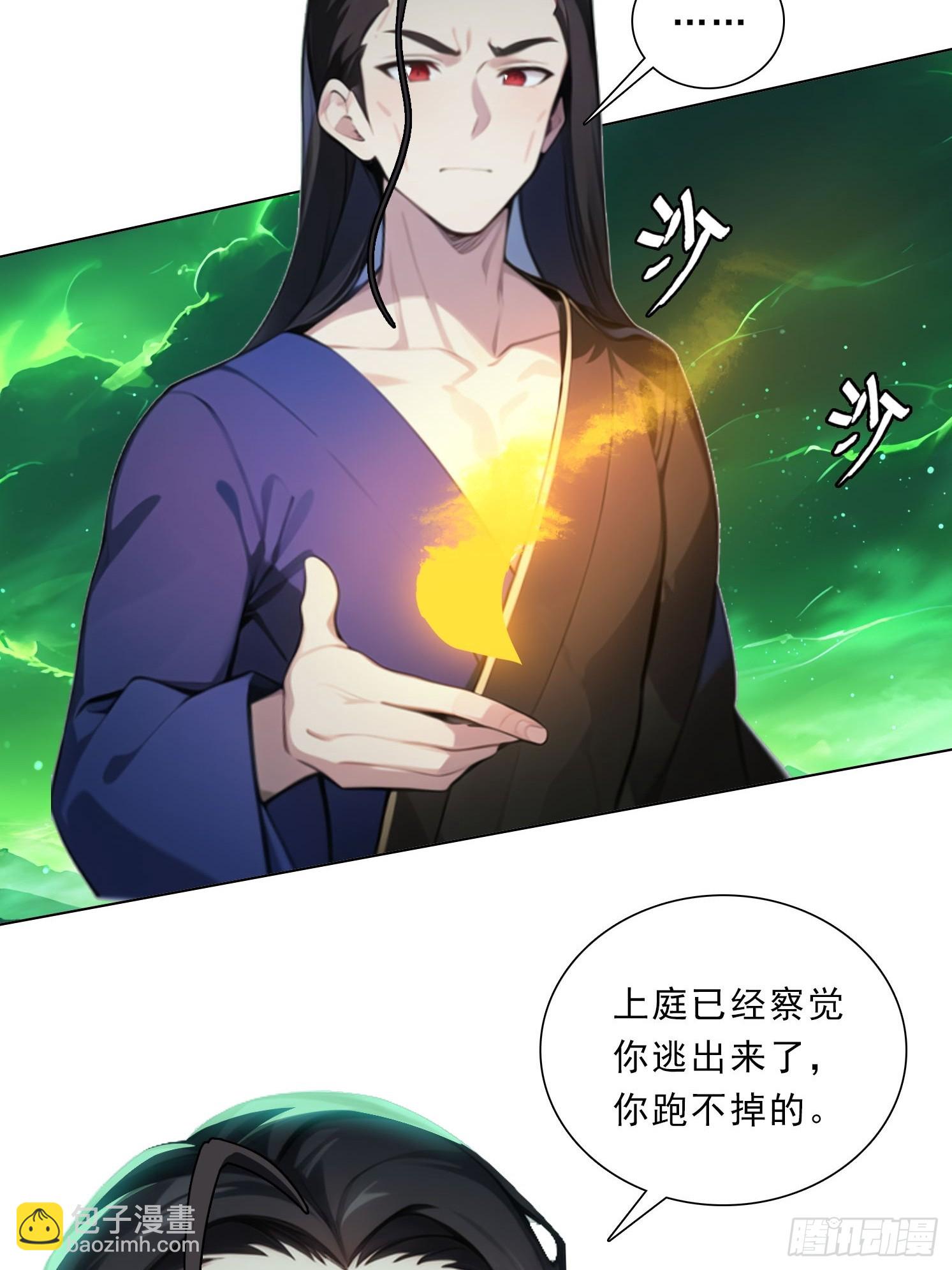 79 没想过要跑-第79话