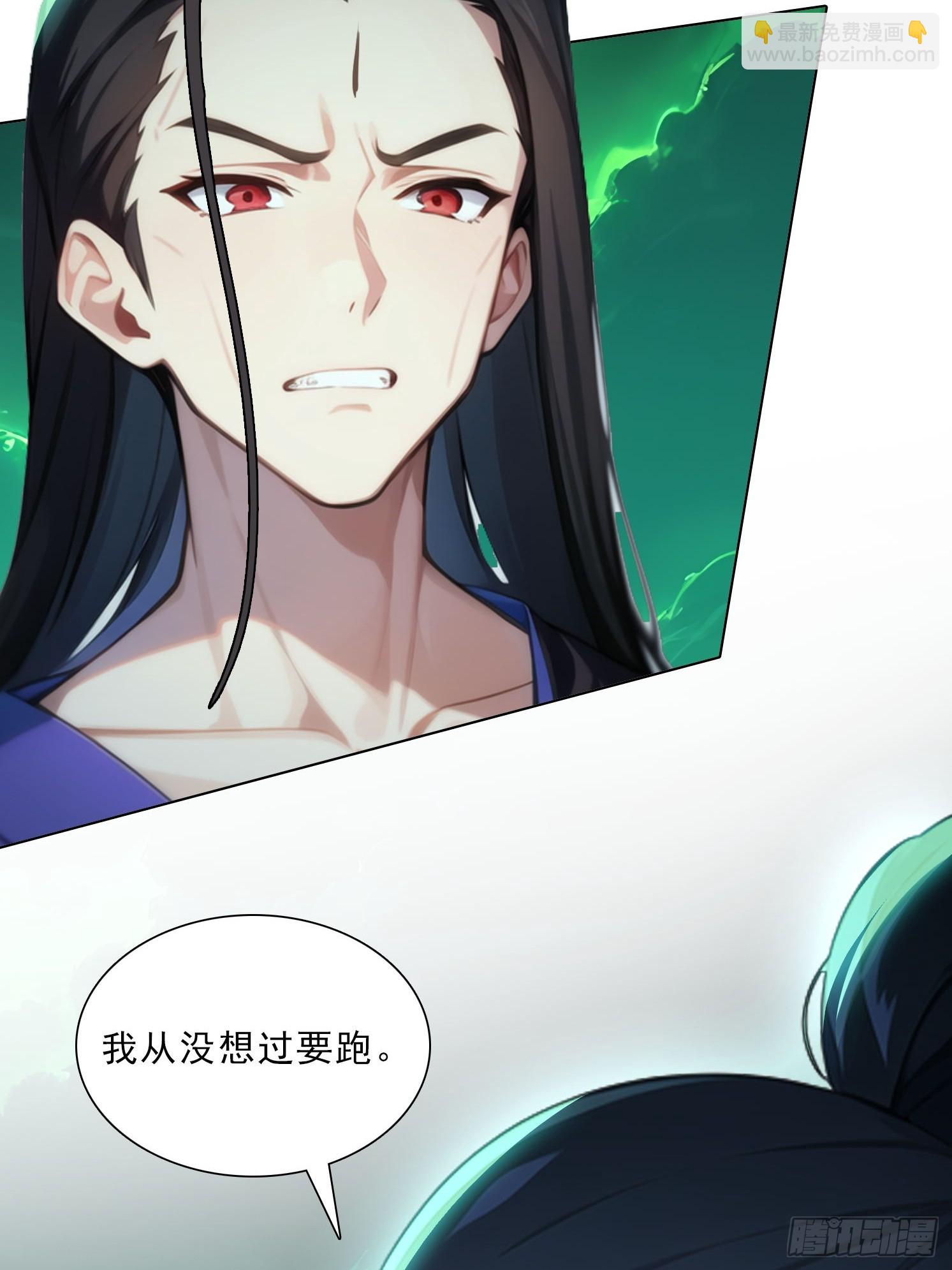 79 没想过要跑-第79话