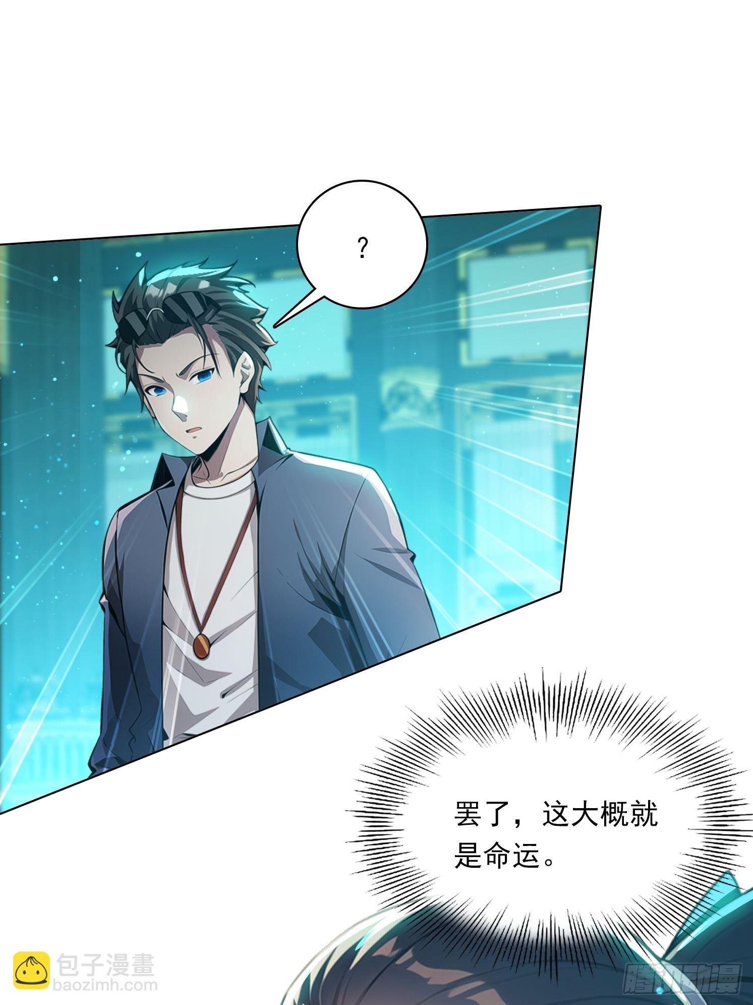 81话 仙族？-第81话