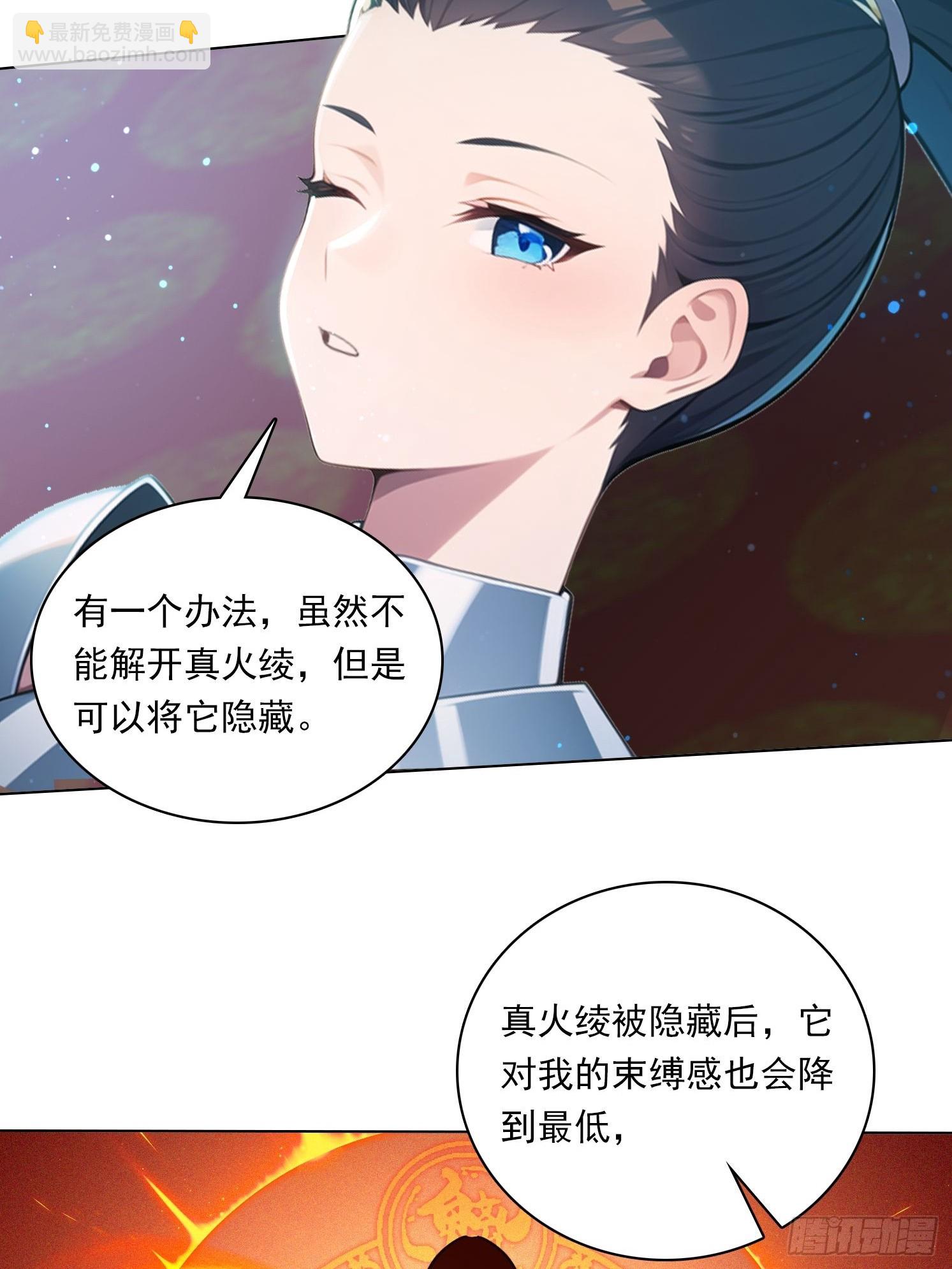 81话 仙族？-第81话