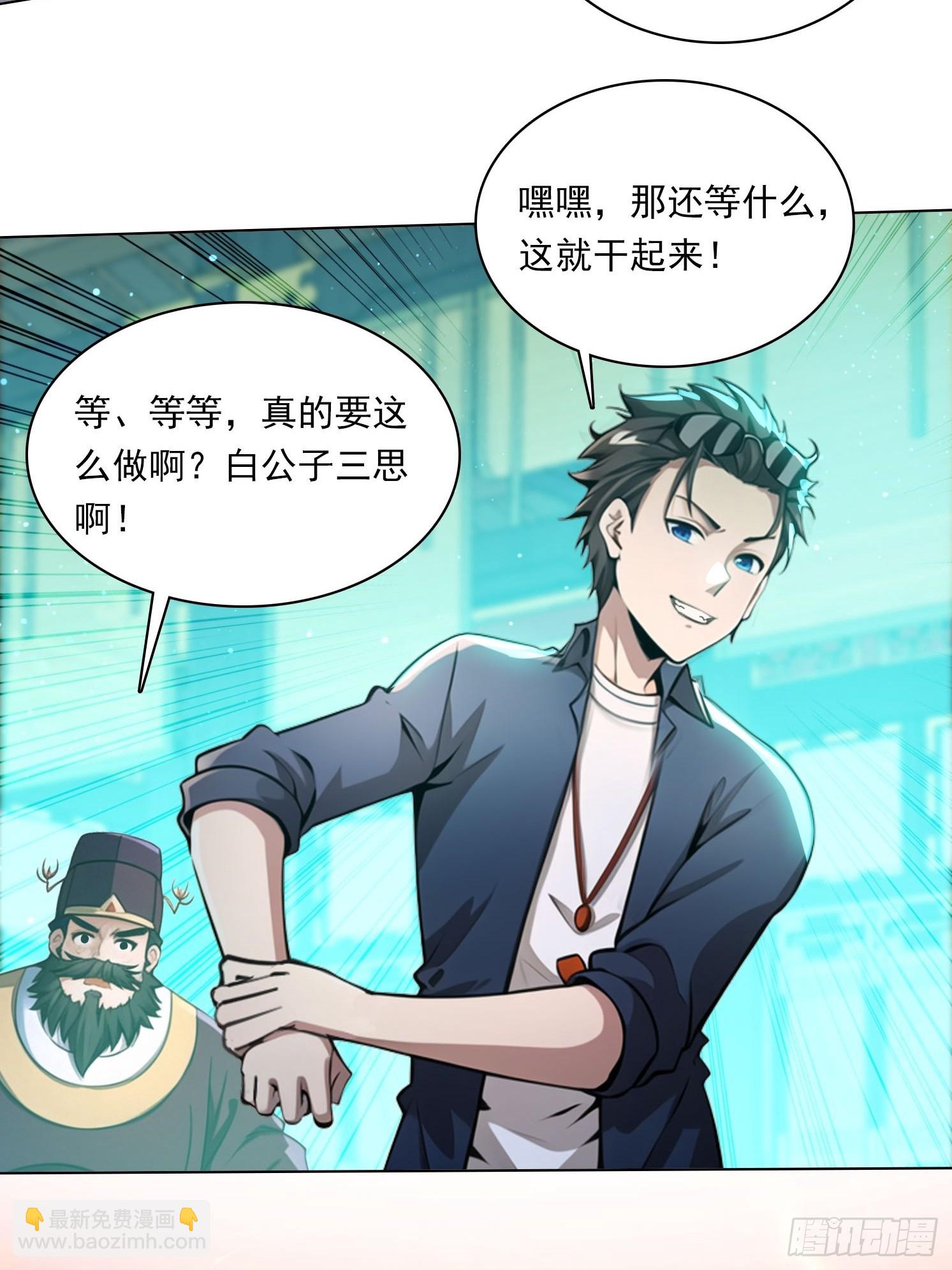 81话 仙族？-第81话