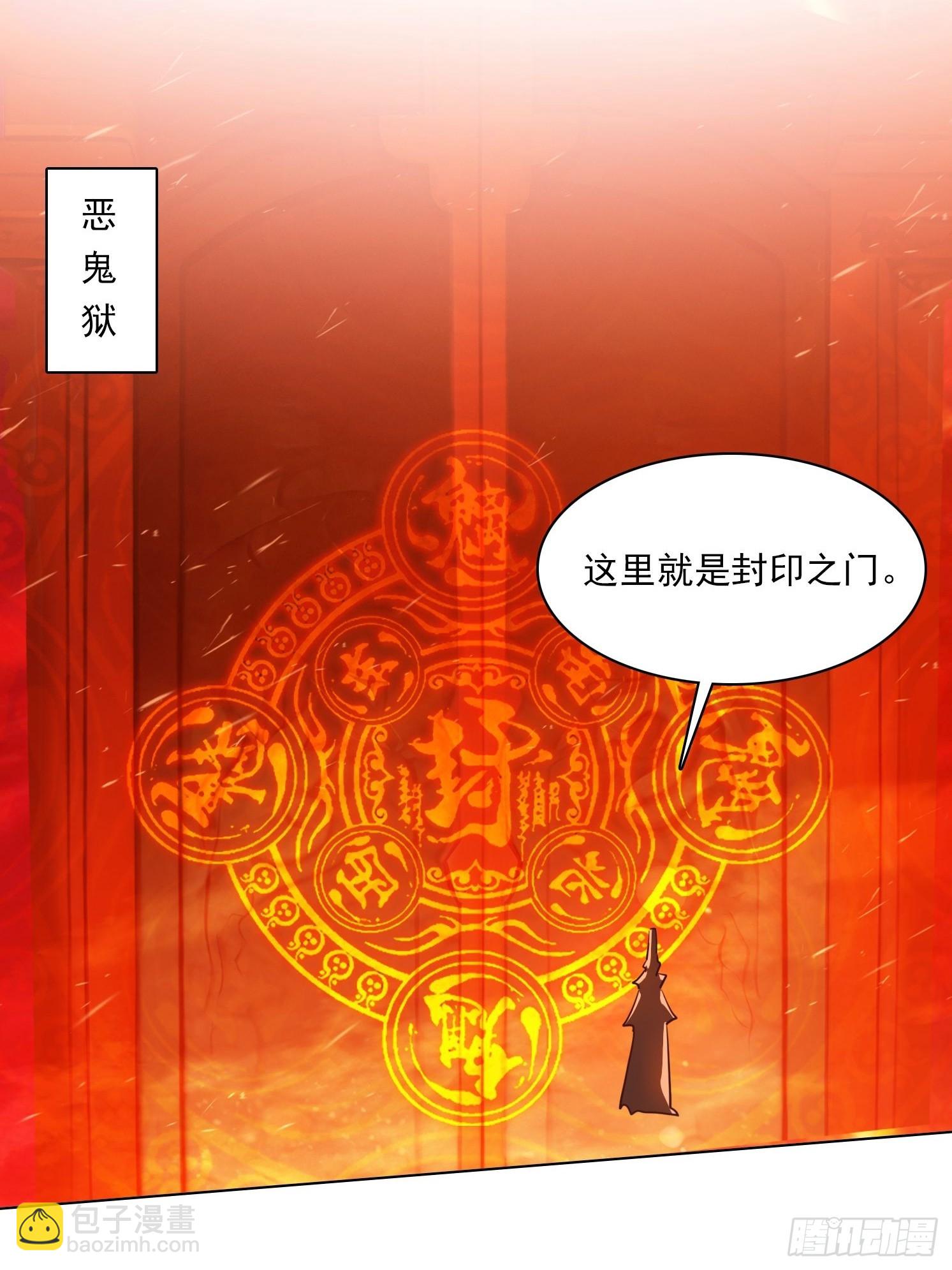 81话 仙族？-第81话