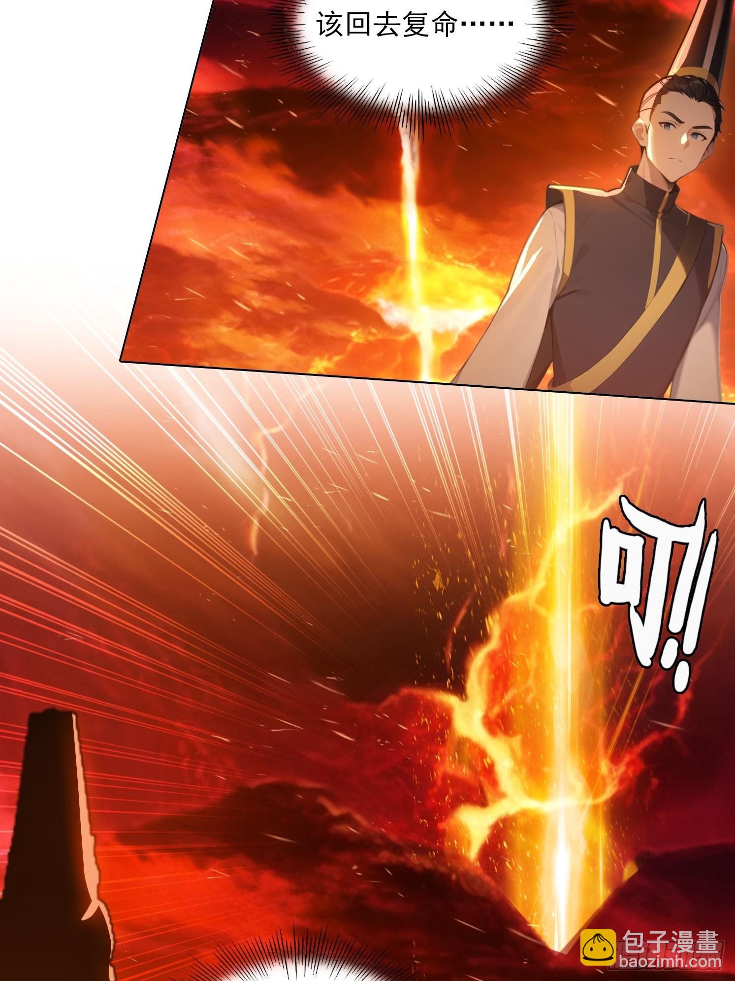 81话 仙族？-第81话