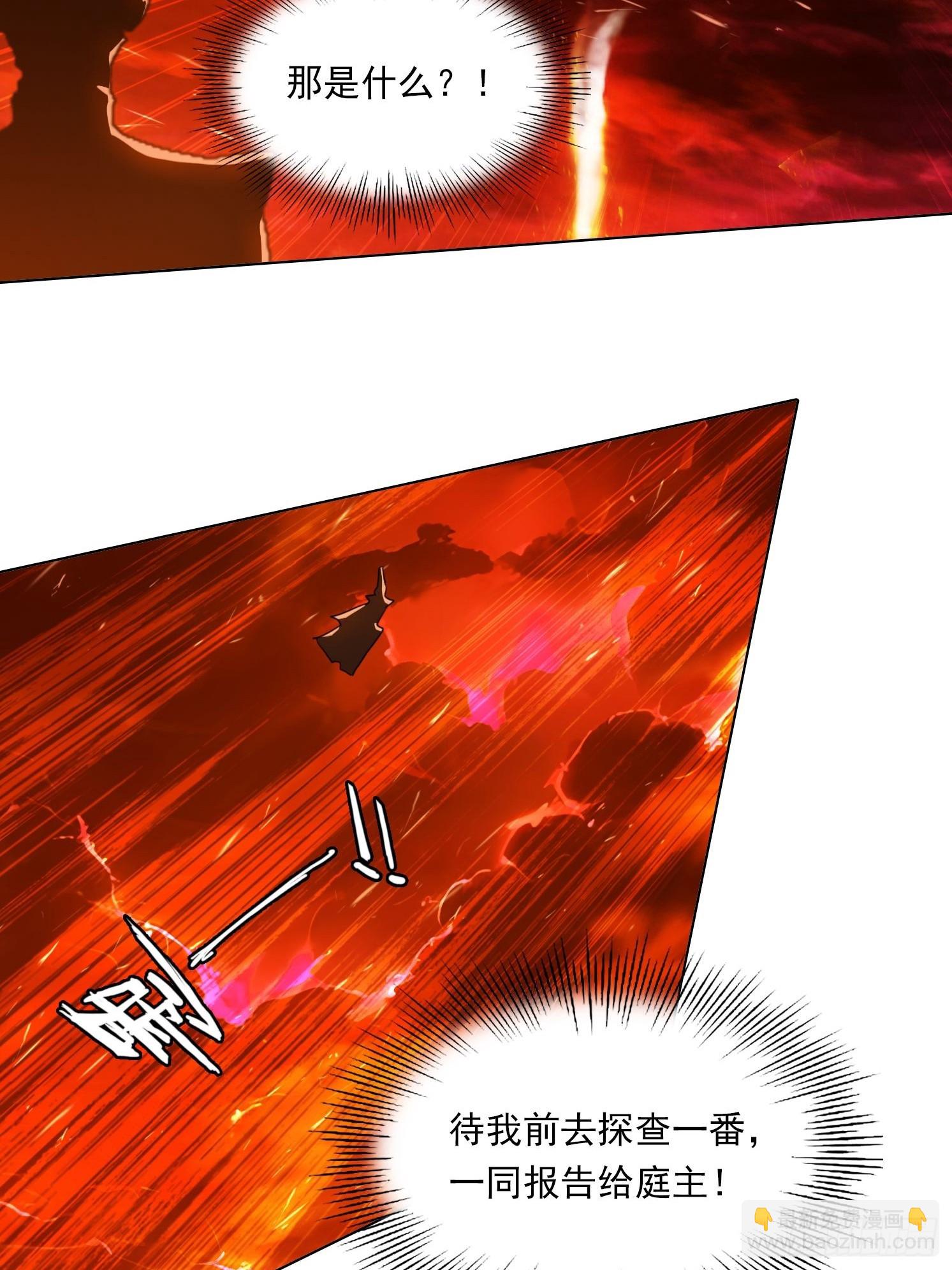 81话 仙族？-第81话