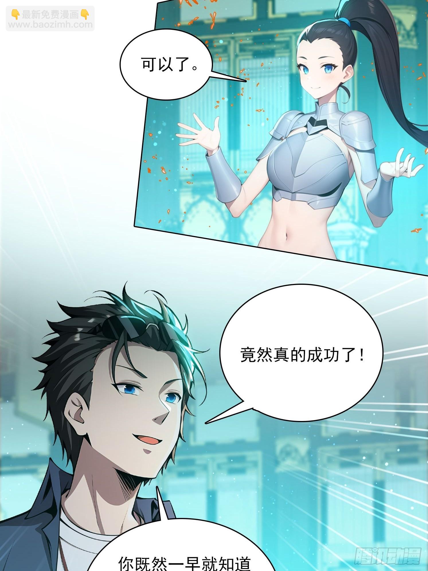 81话 仙族？-第81话