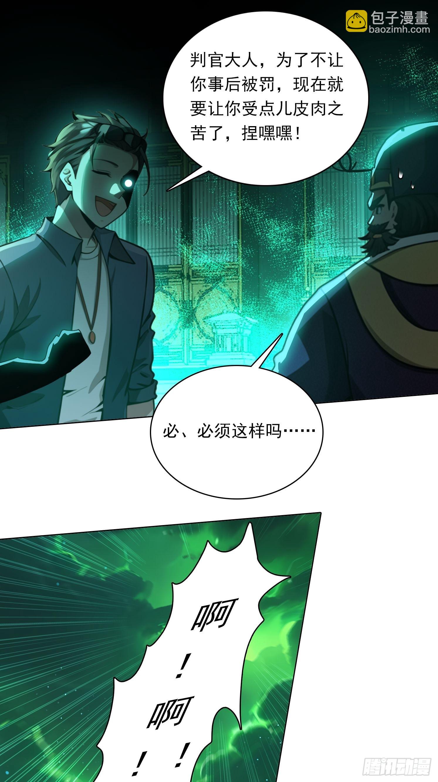 81话 仙族？-第81话