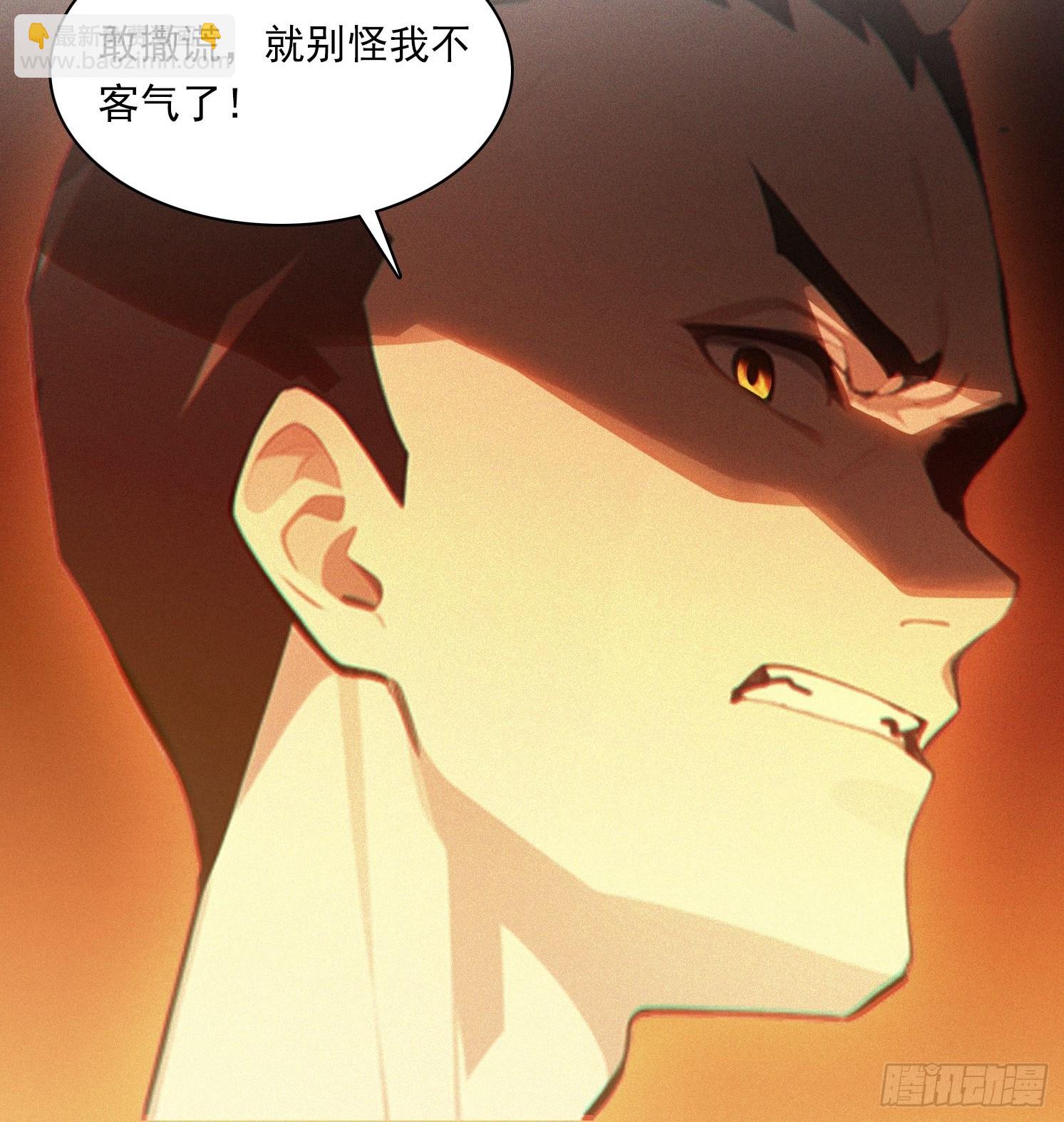 81话 仙族？-第81话