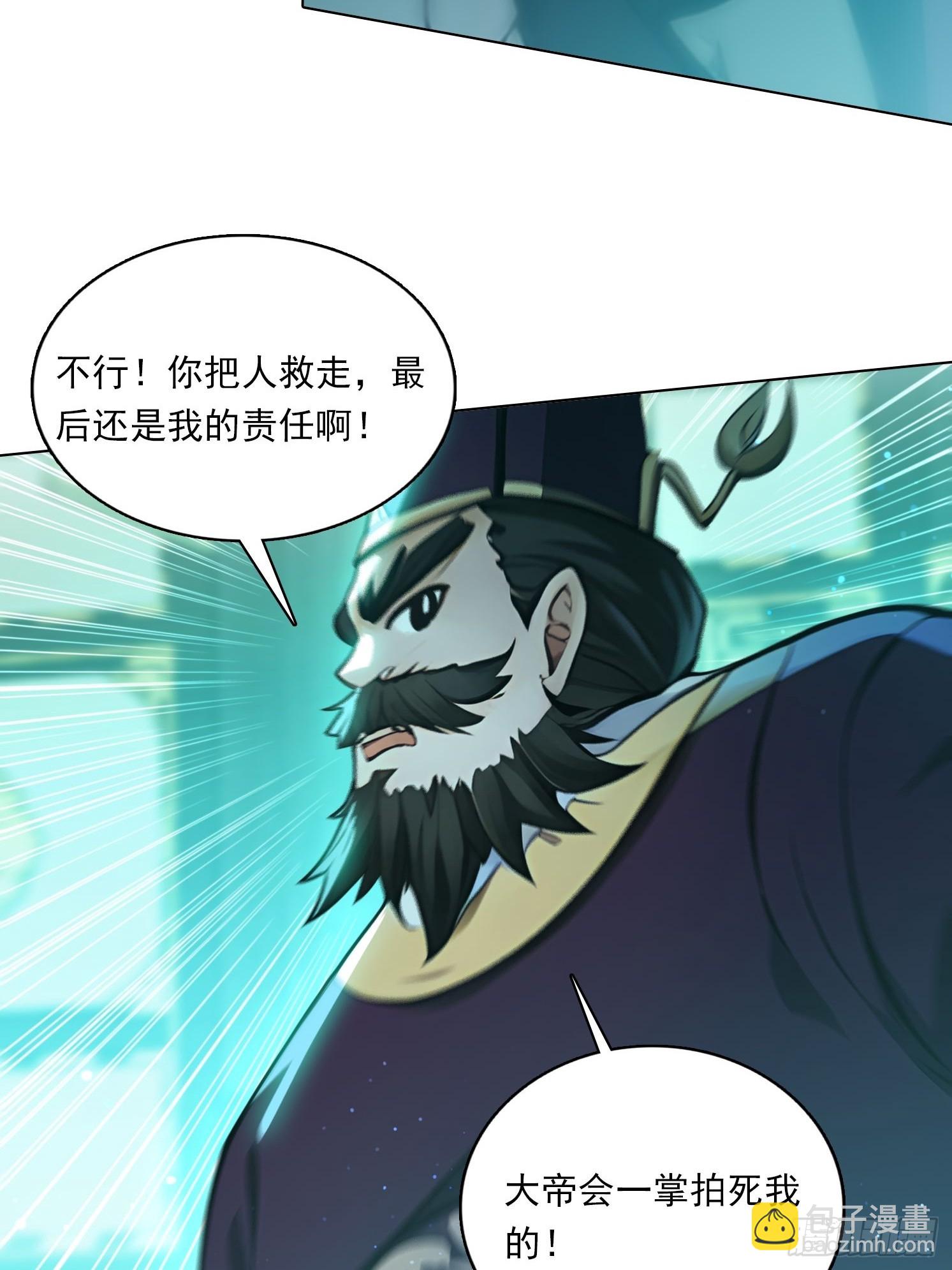 81话 仙族？-第81话