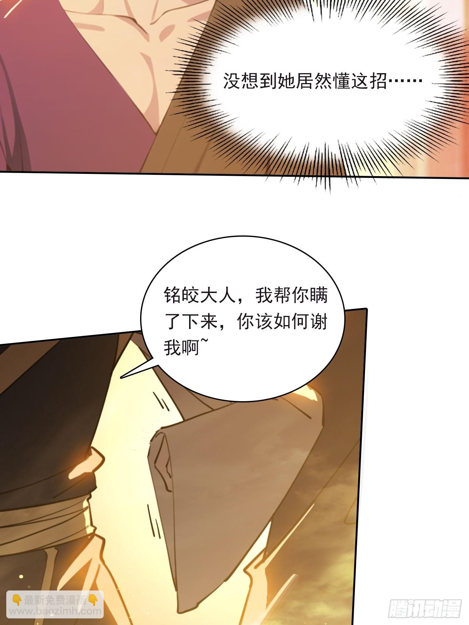 我在異族開後宮 - 83 房間怎麼安排 - 4