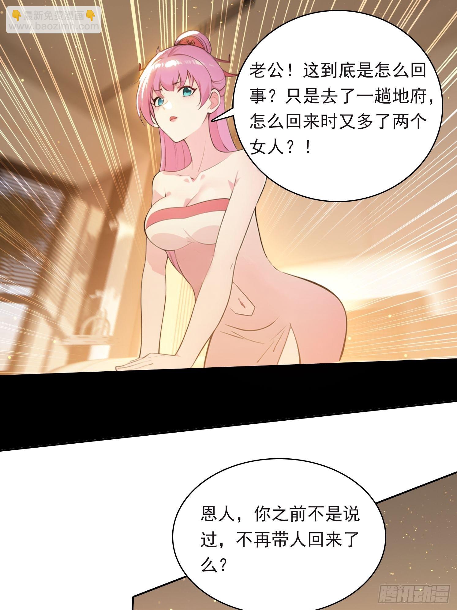 我在異族開後宮 - 83 房間怎麼安排 - 3