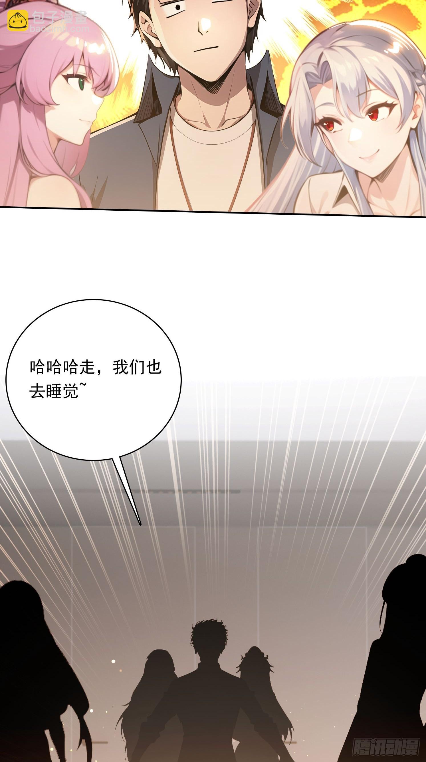 我在異族開後宮 - 83 房間怎麼安排 - 6