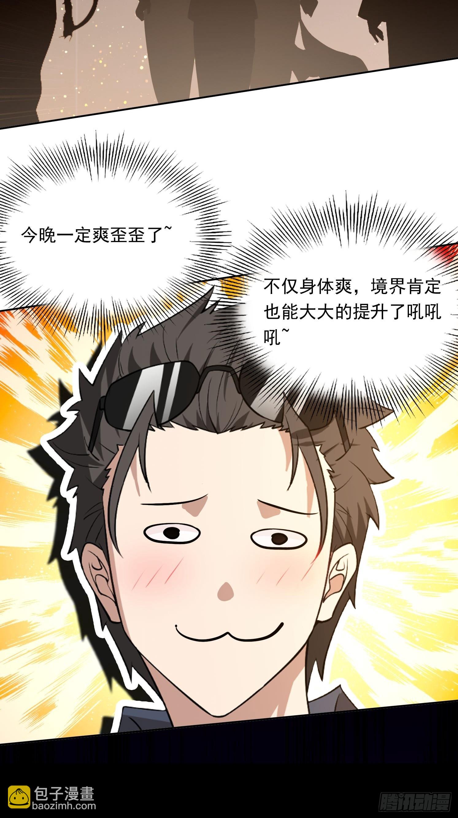 我在異族開後宮 - 83 房間怎麼安排 - 1