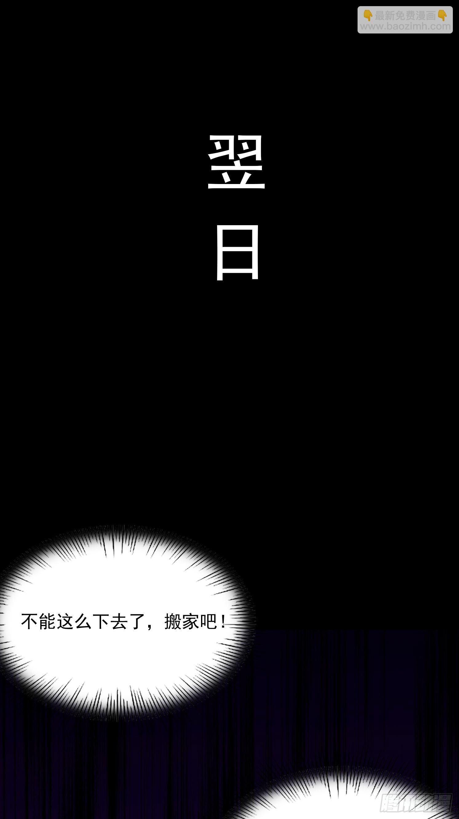 我在異族開後宮 - 83 房間怎麼安排 - 2