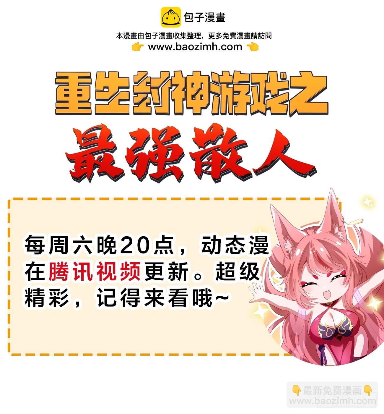 我在異族開後宮 - 83 房間怎麼安排 - 4