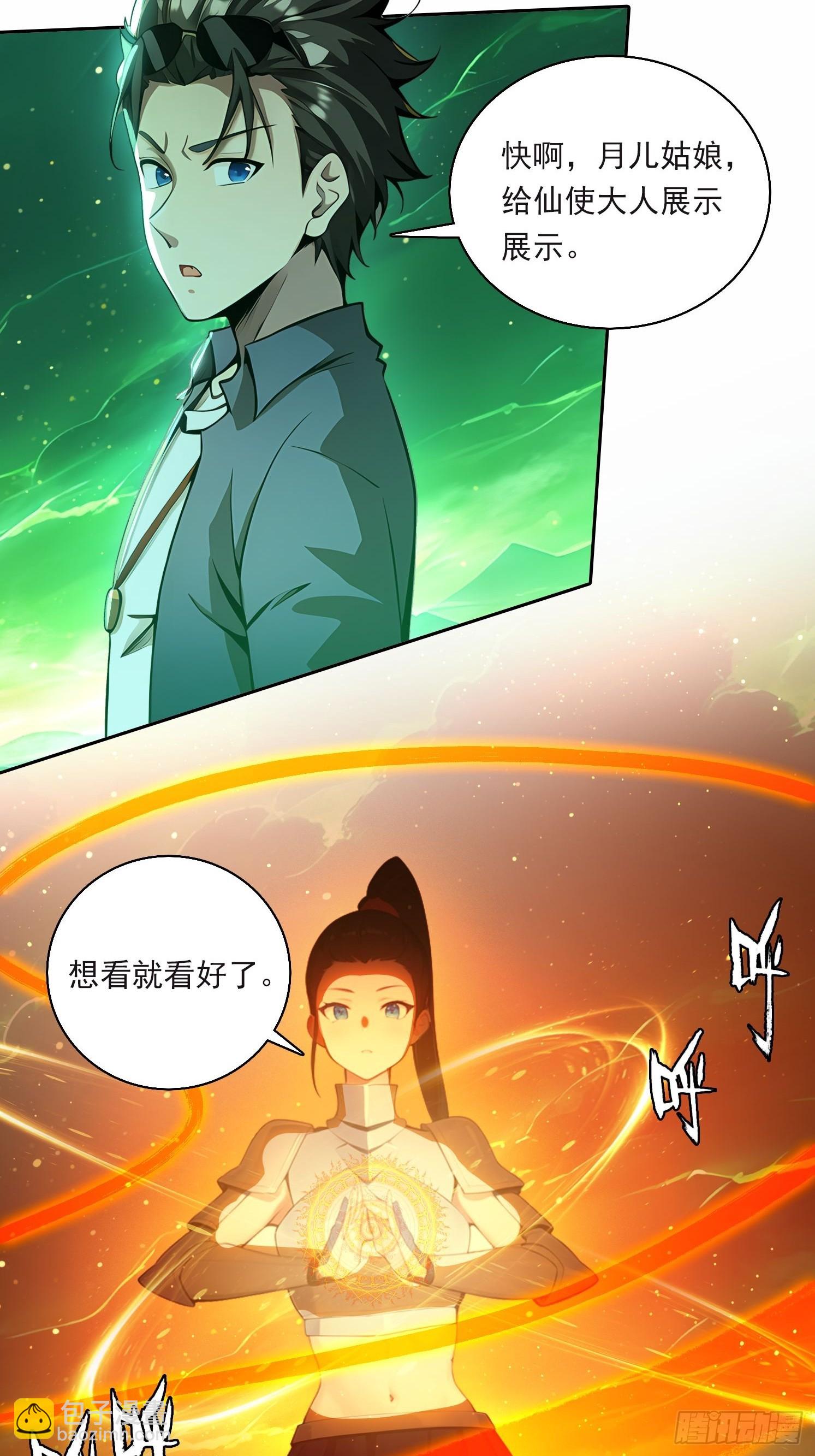 我在異族開後宮 - 83 房間怎麼安排 - 4