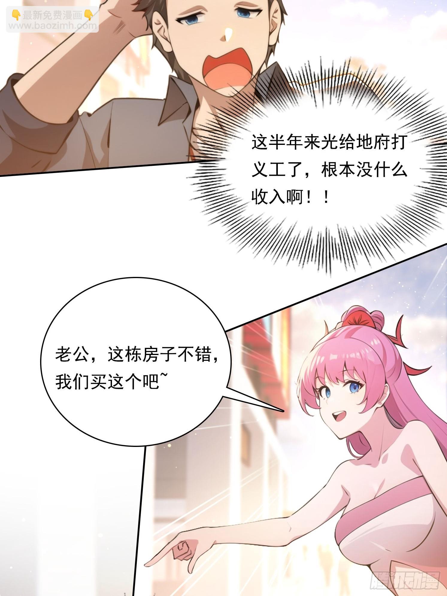 85 网红打卡地-第85话