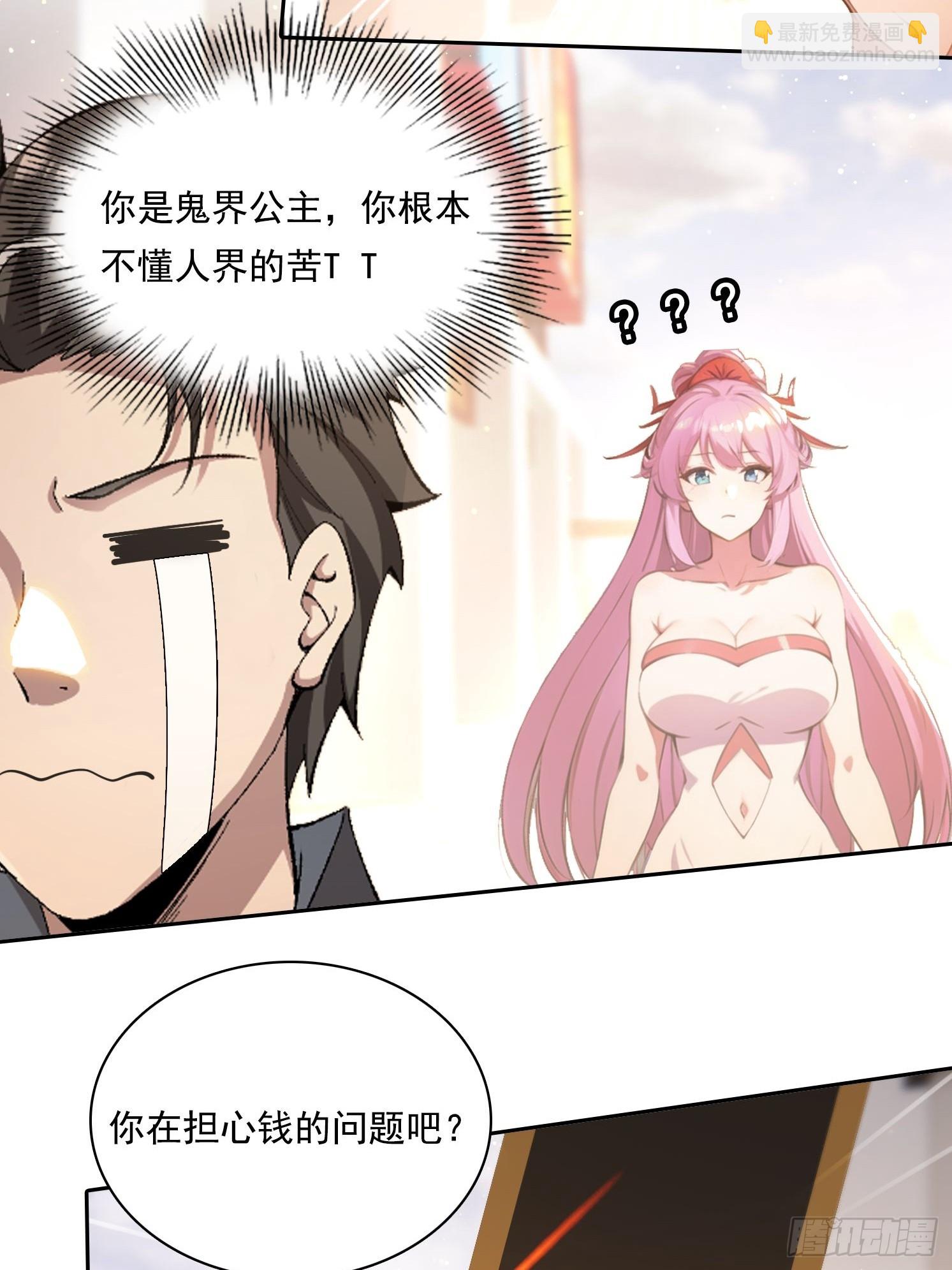 85 网红打卡地-第85话