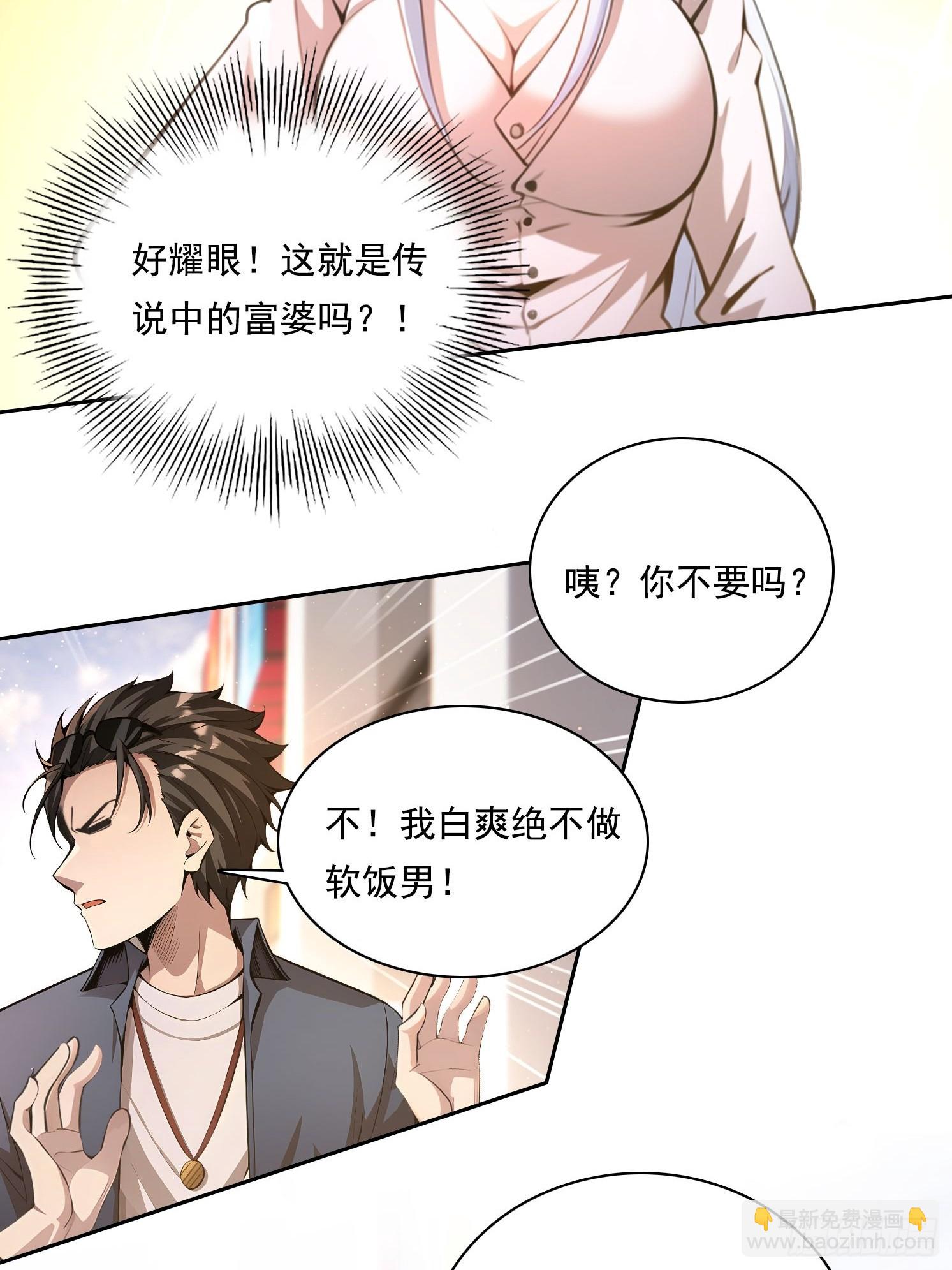 85 网红打卡地-第85话