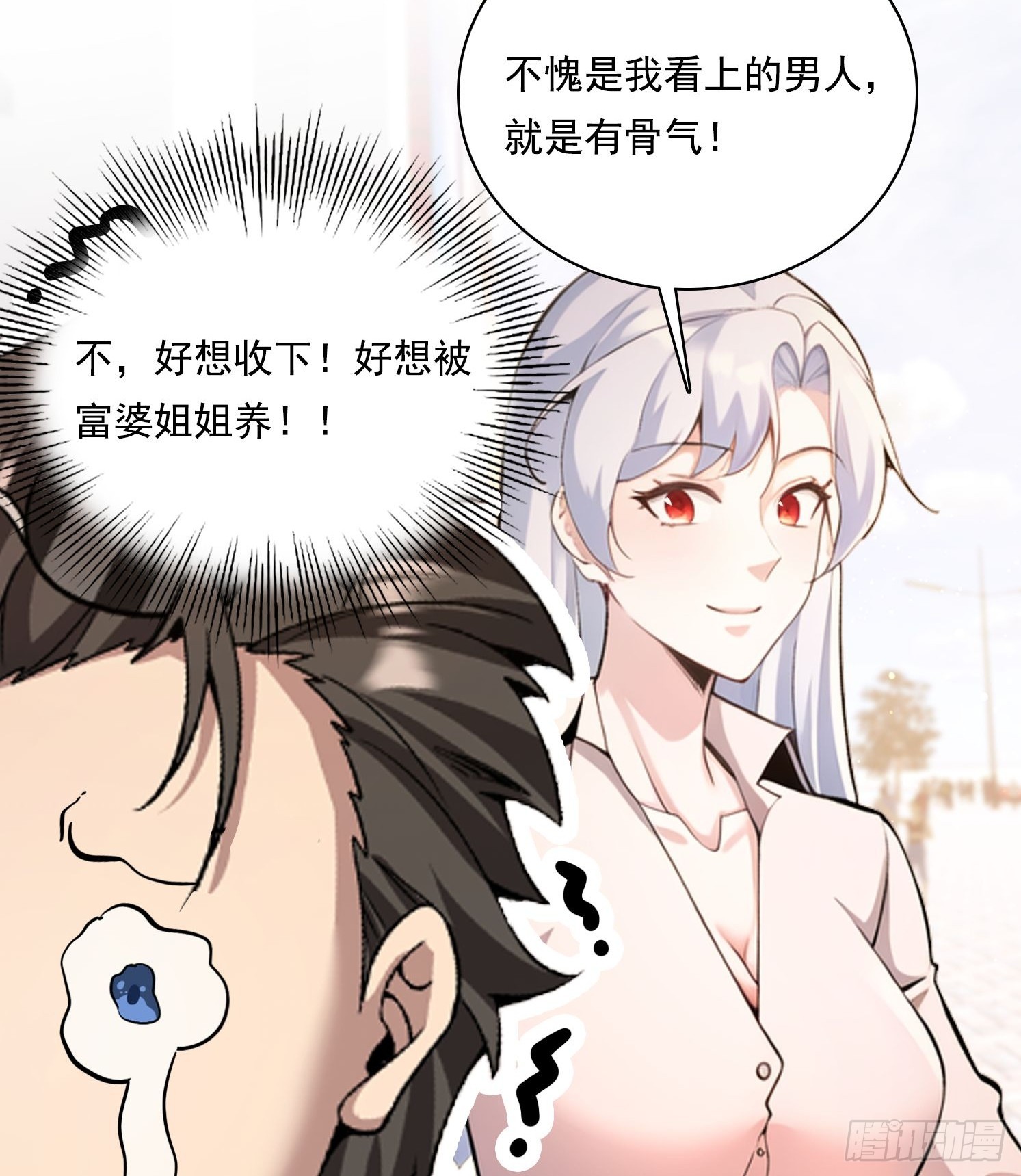 85 网红打卡地-第85话