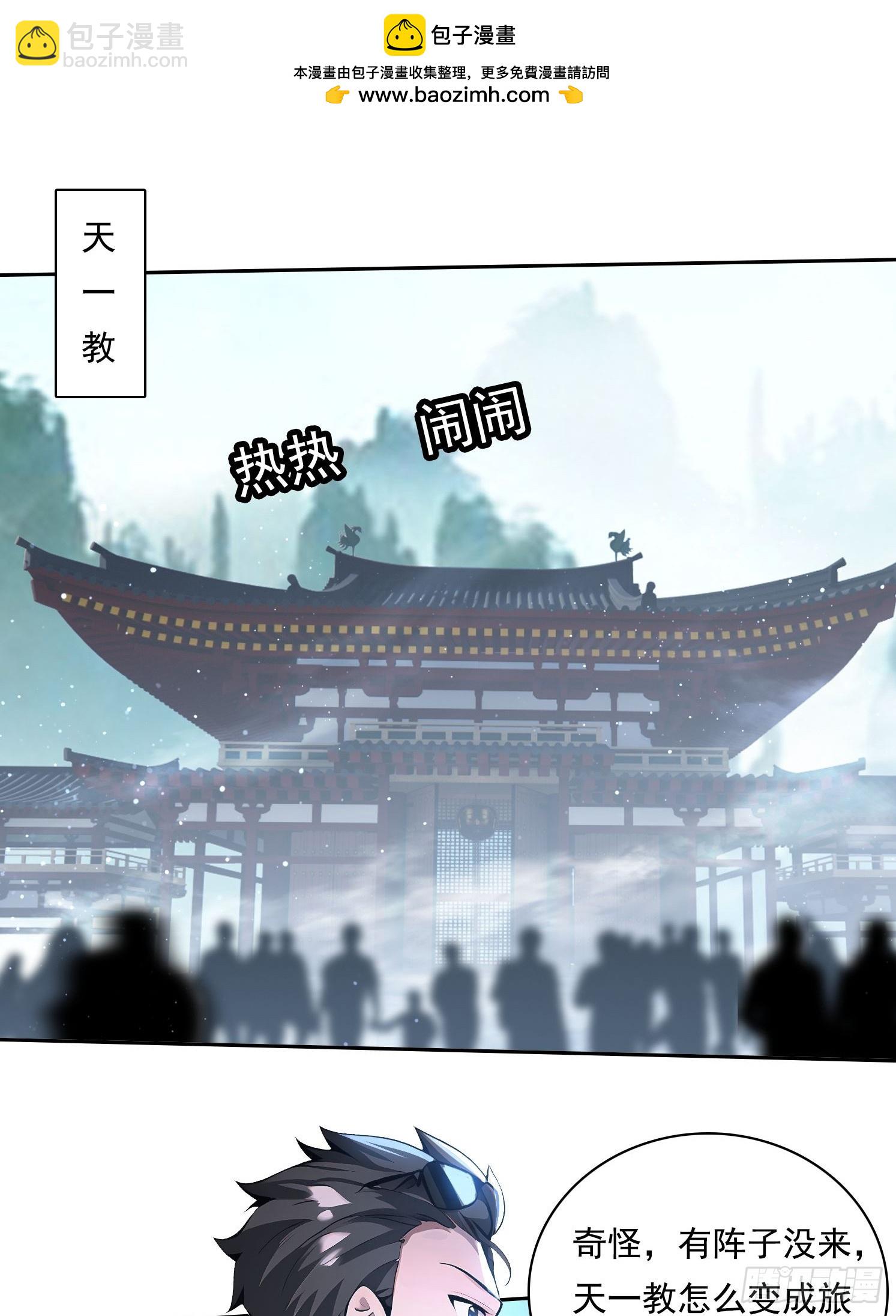 85 网红打卡地-第85话