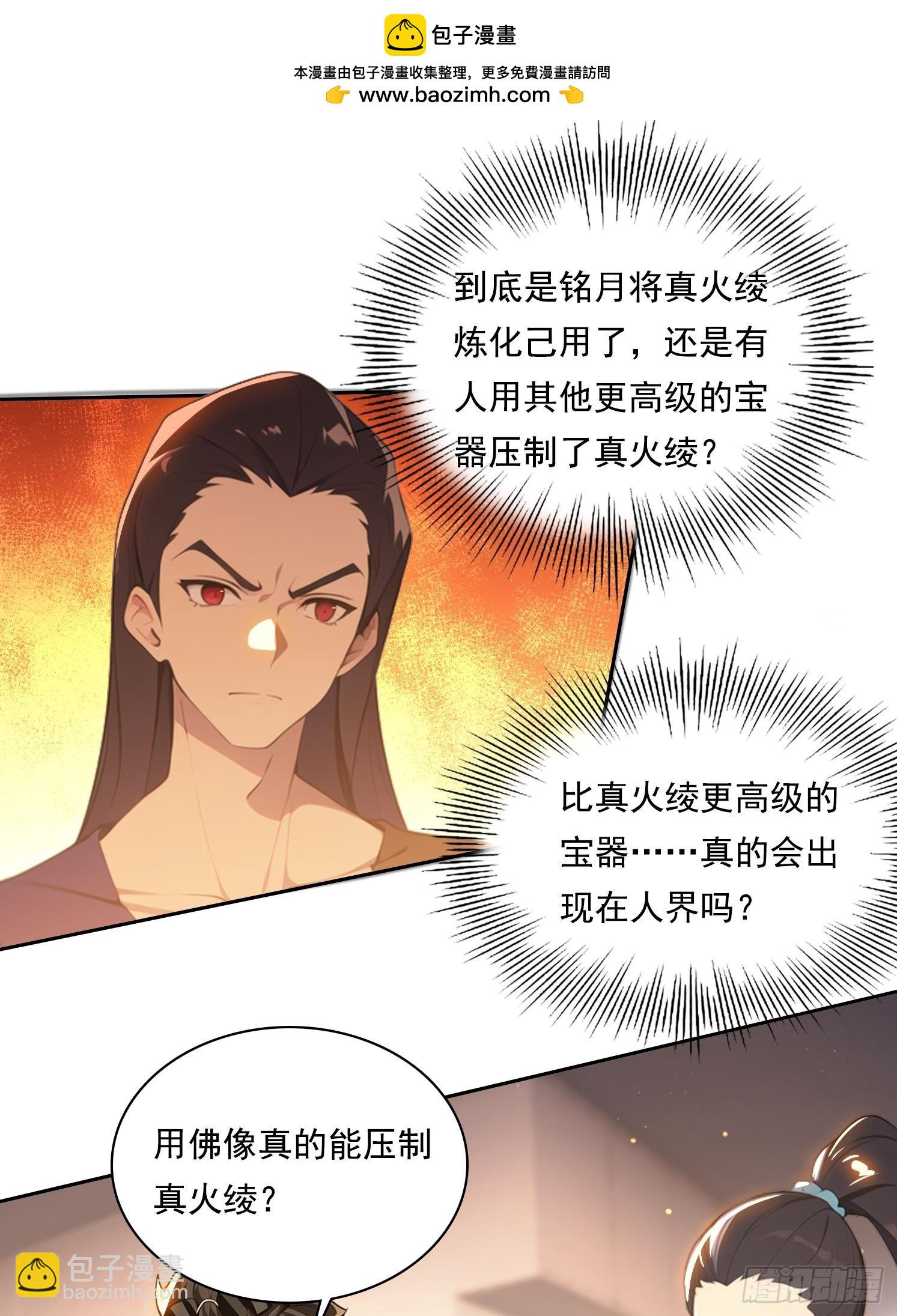 85 网红打卡地-第85话