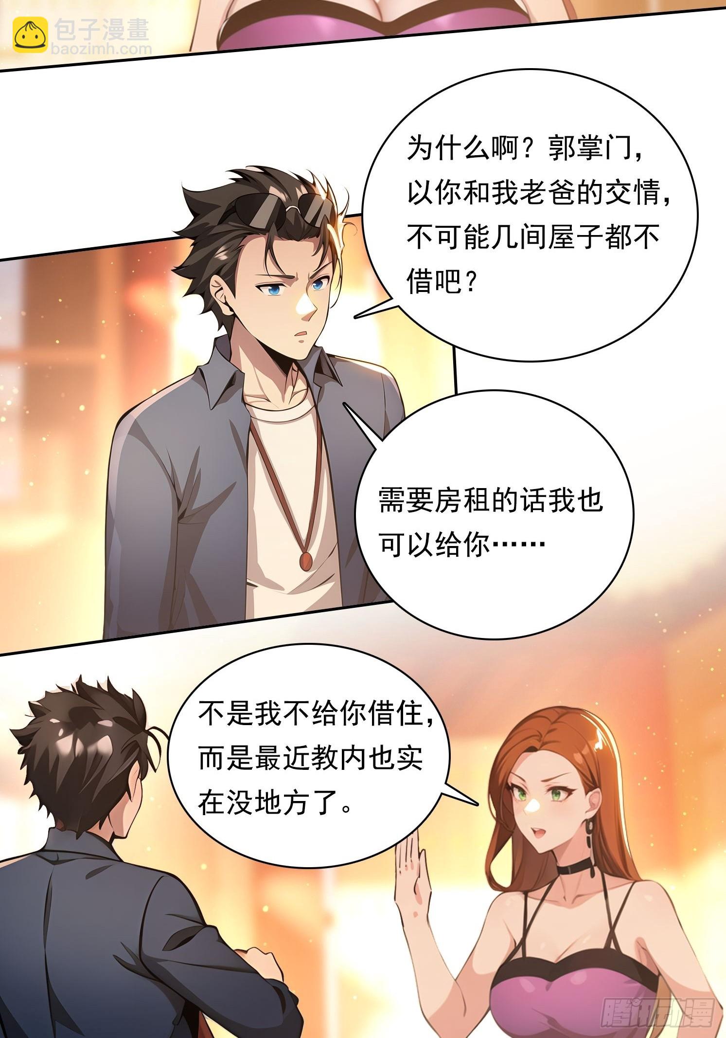 85 网红打卡地-第85话