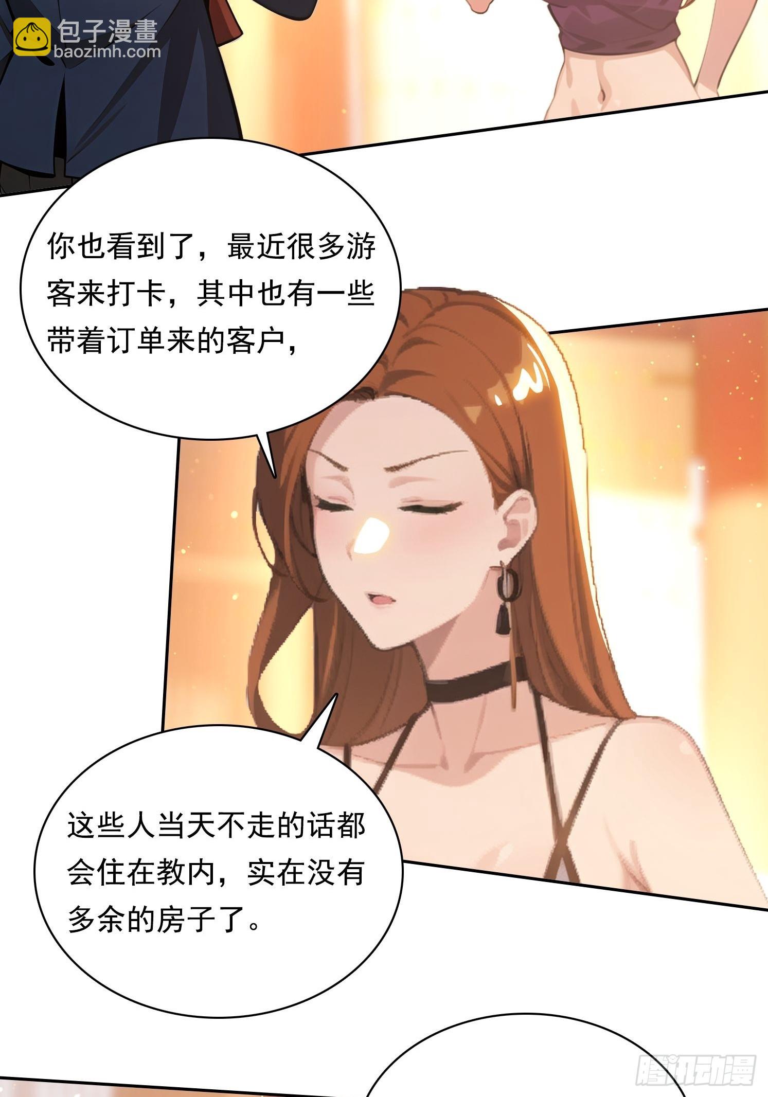 85 网红打卡地-第85话