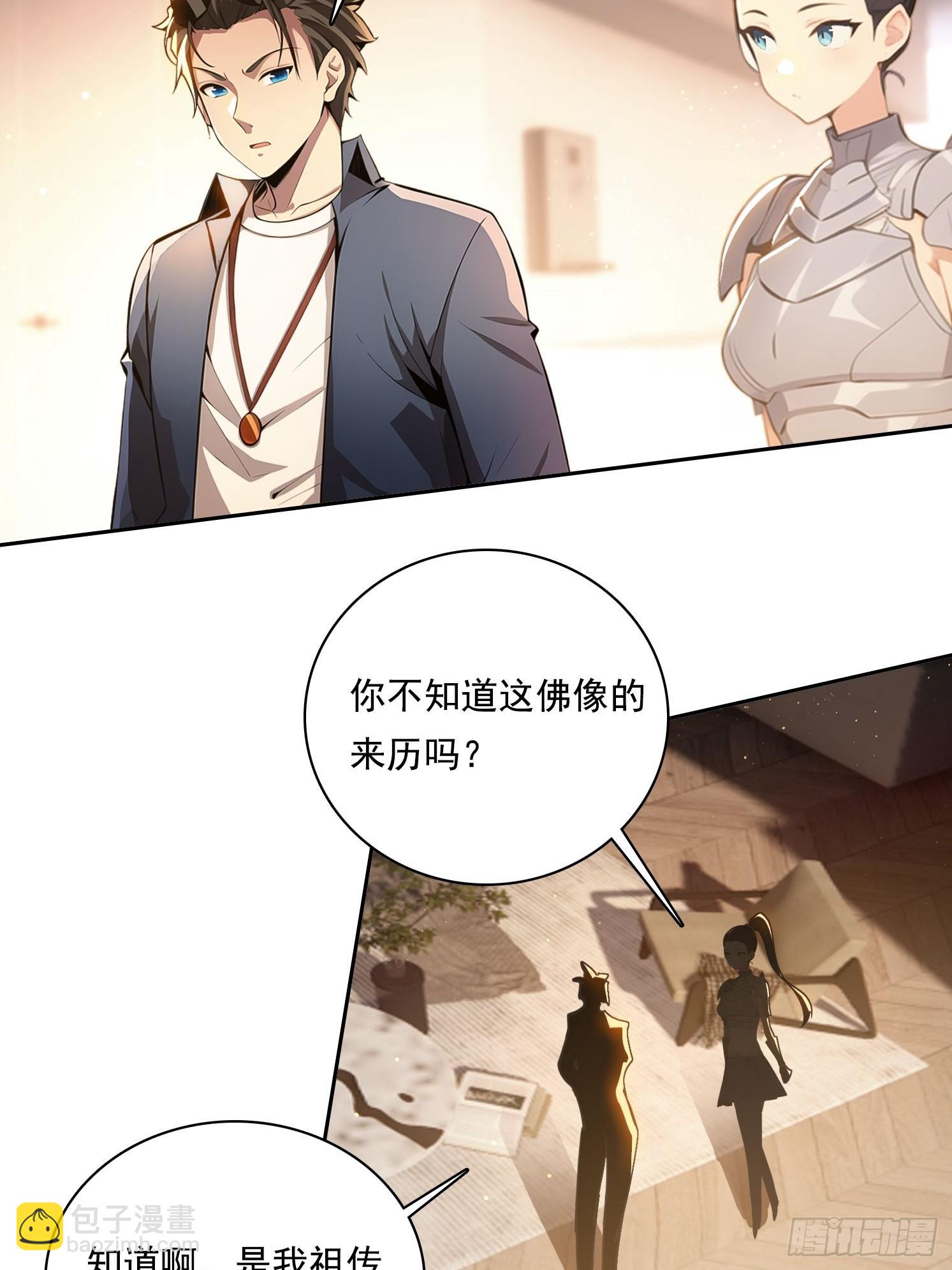 85 网红打卡地-第85话