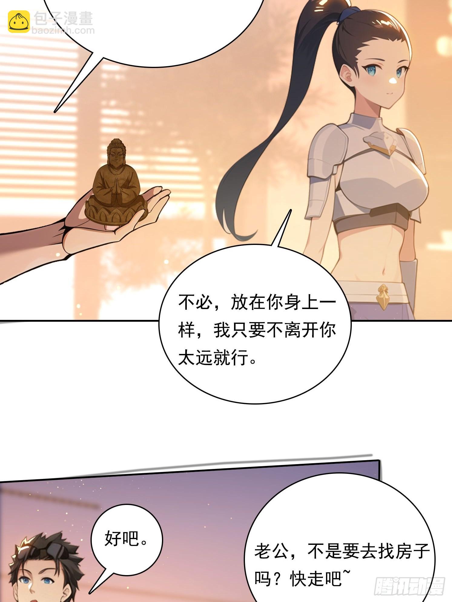 85 网红打卡地-第85话