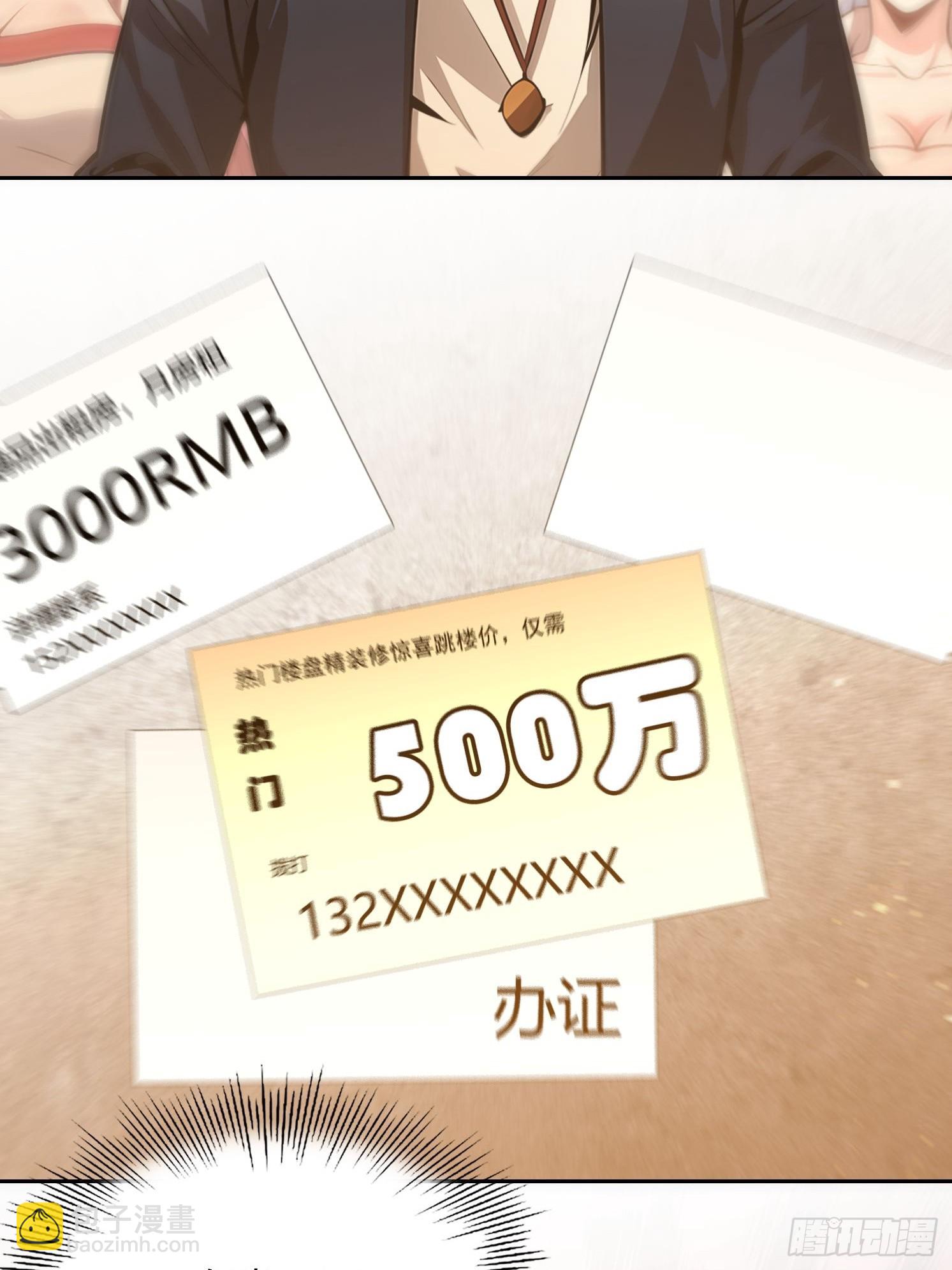 85 网红打卡地-第85话