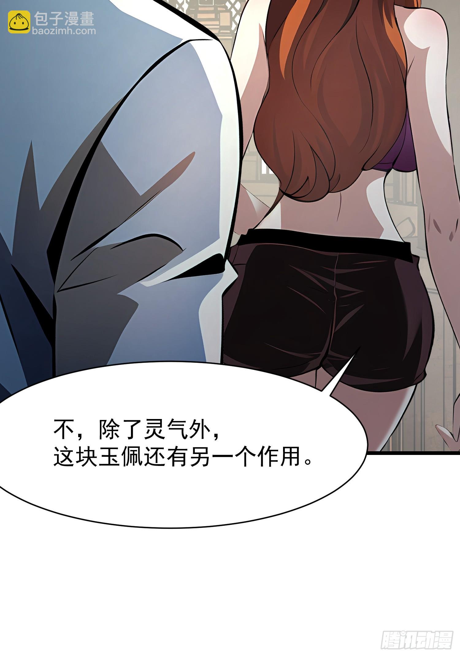 87 镇教至宝-第87话