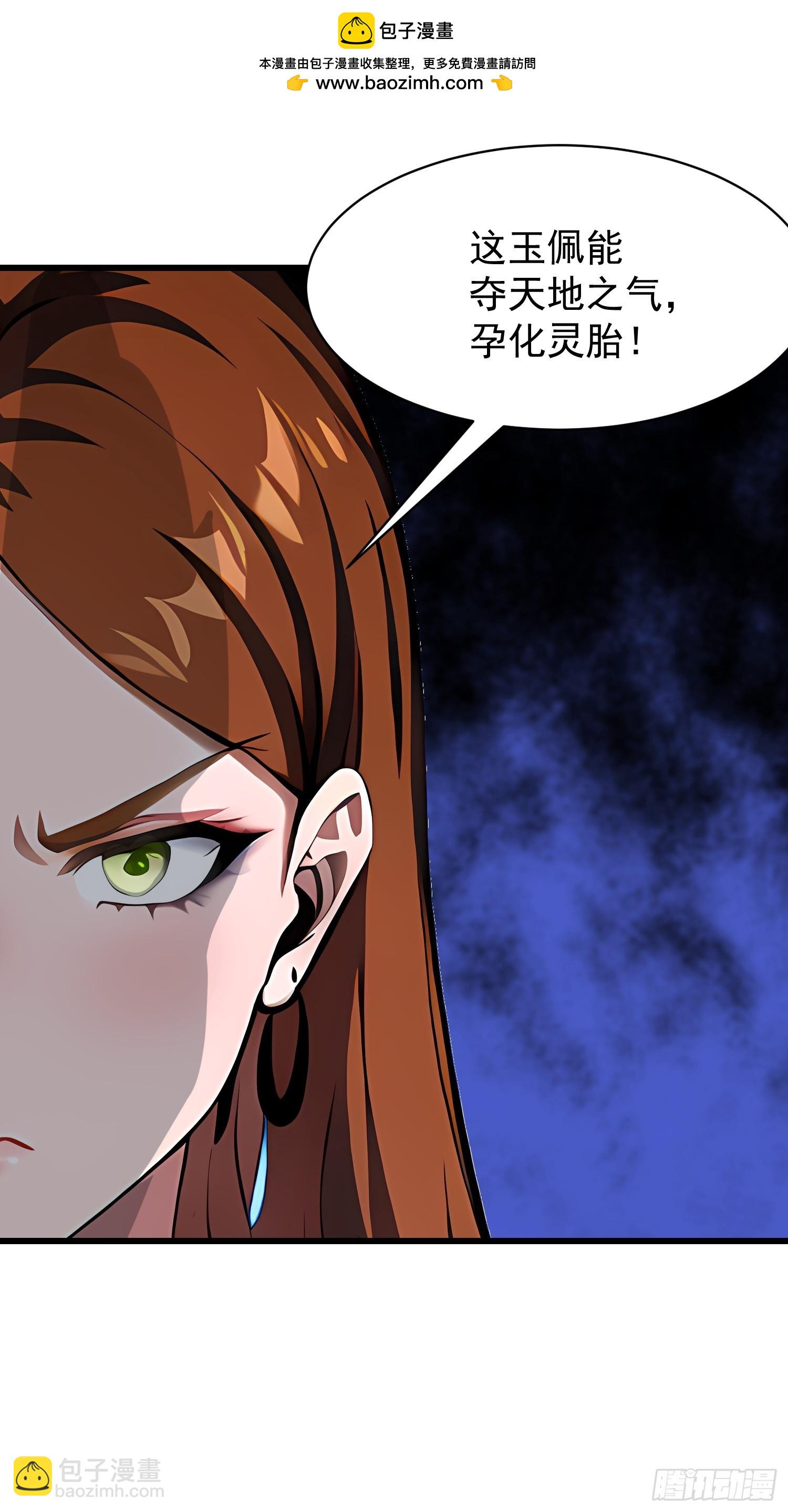 87 镇教至宝-第87话