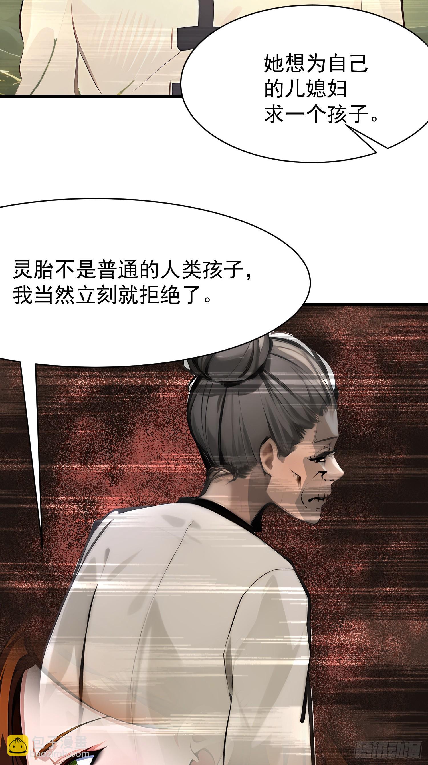 87 镇教至宝-第87话