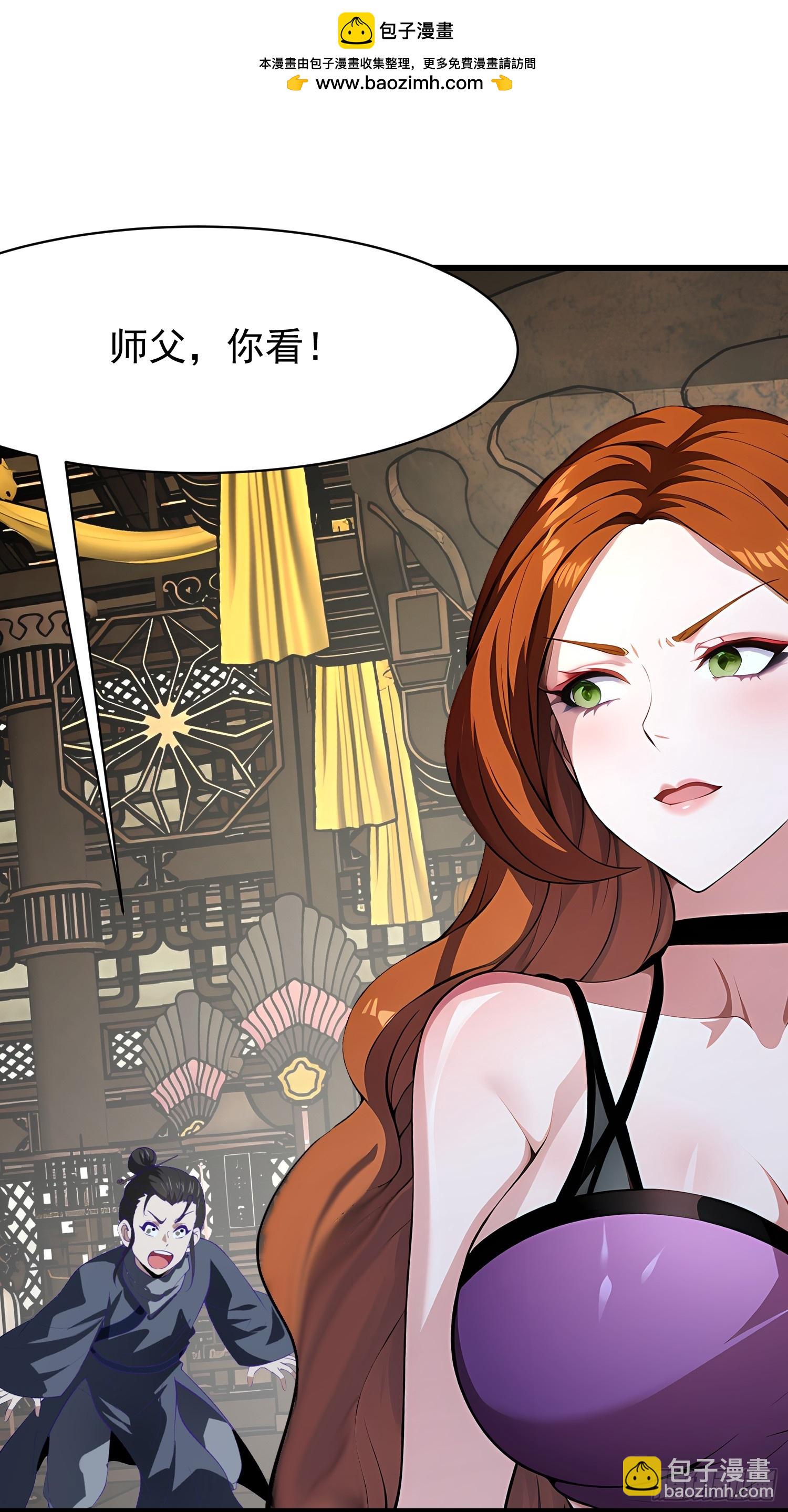 87 镇教至宝-第87话