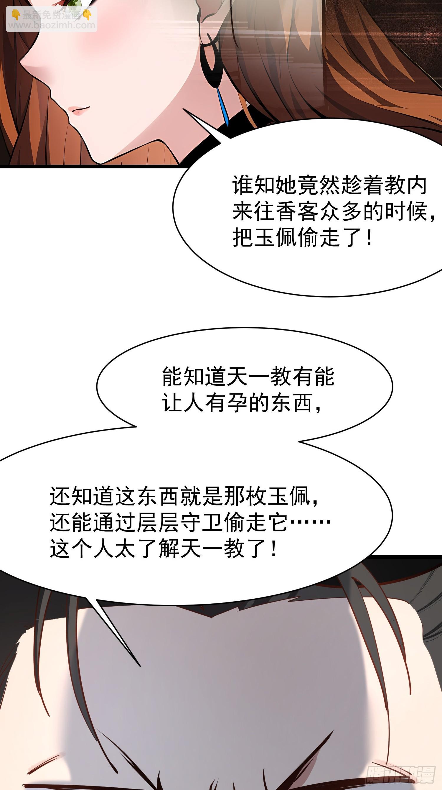 87 镇教至宝-第87话