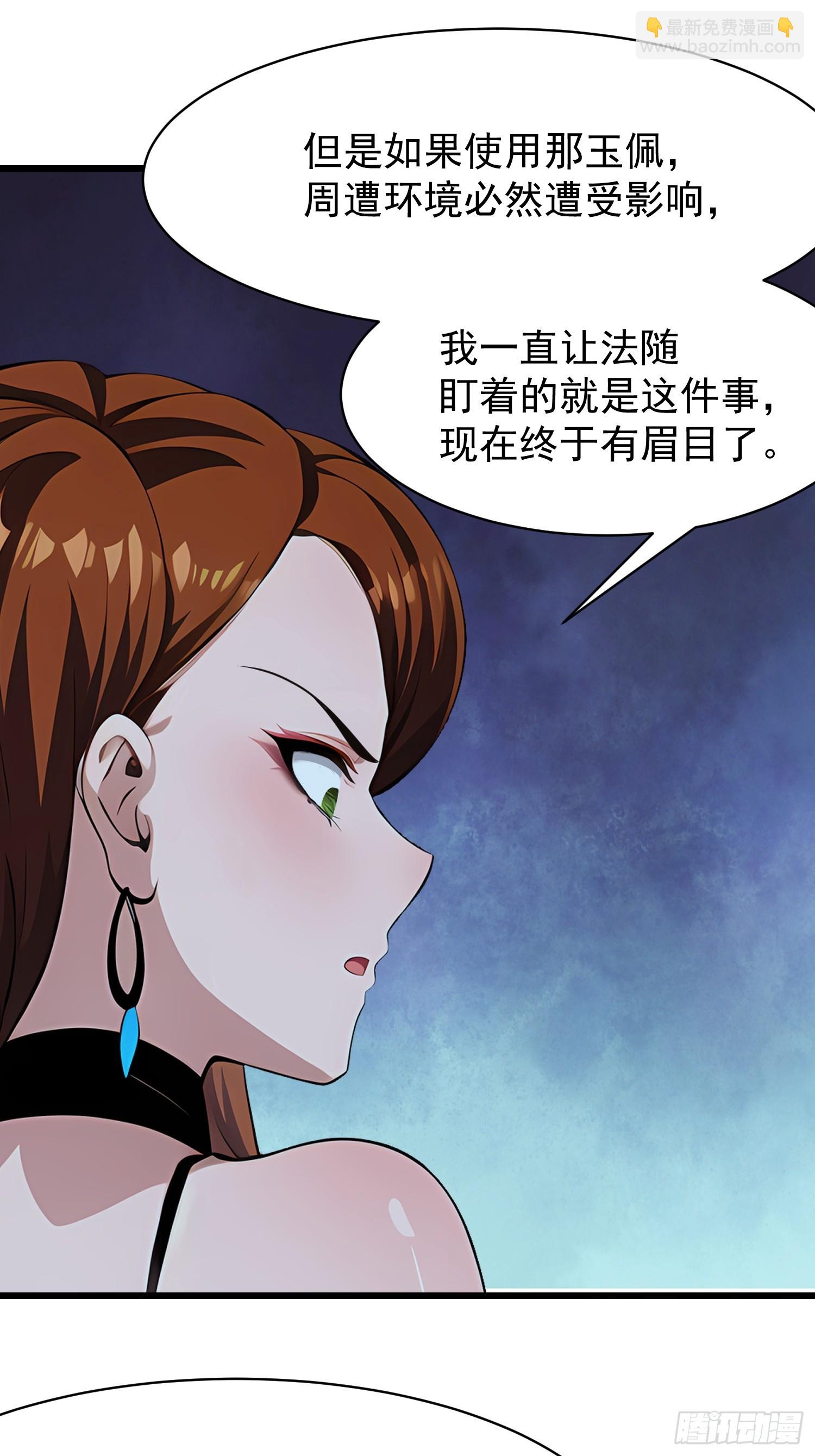 87 镇教至宝-第87话