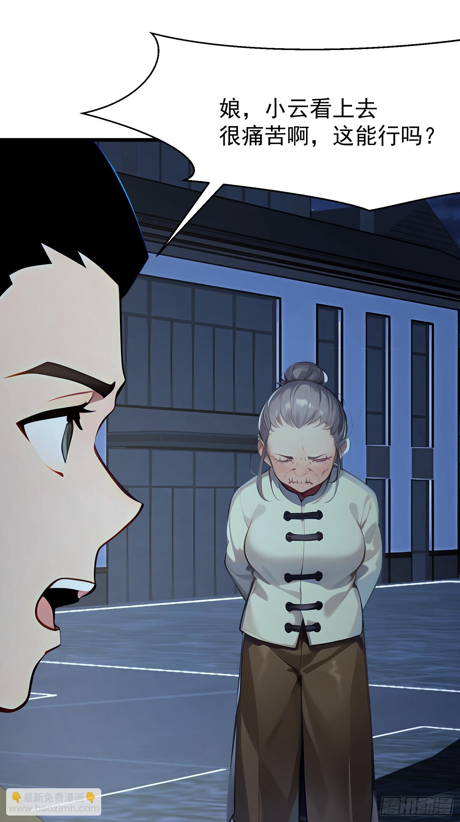 87 镇教至宝-第87话