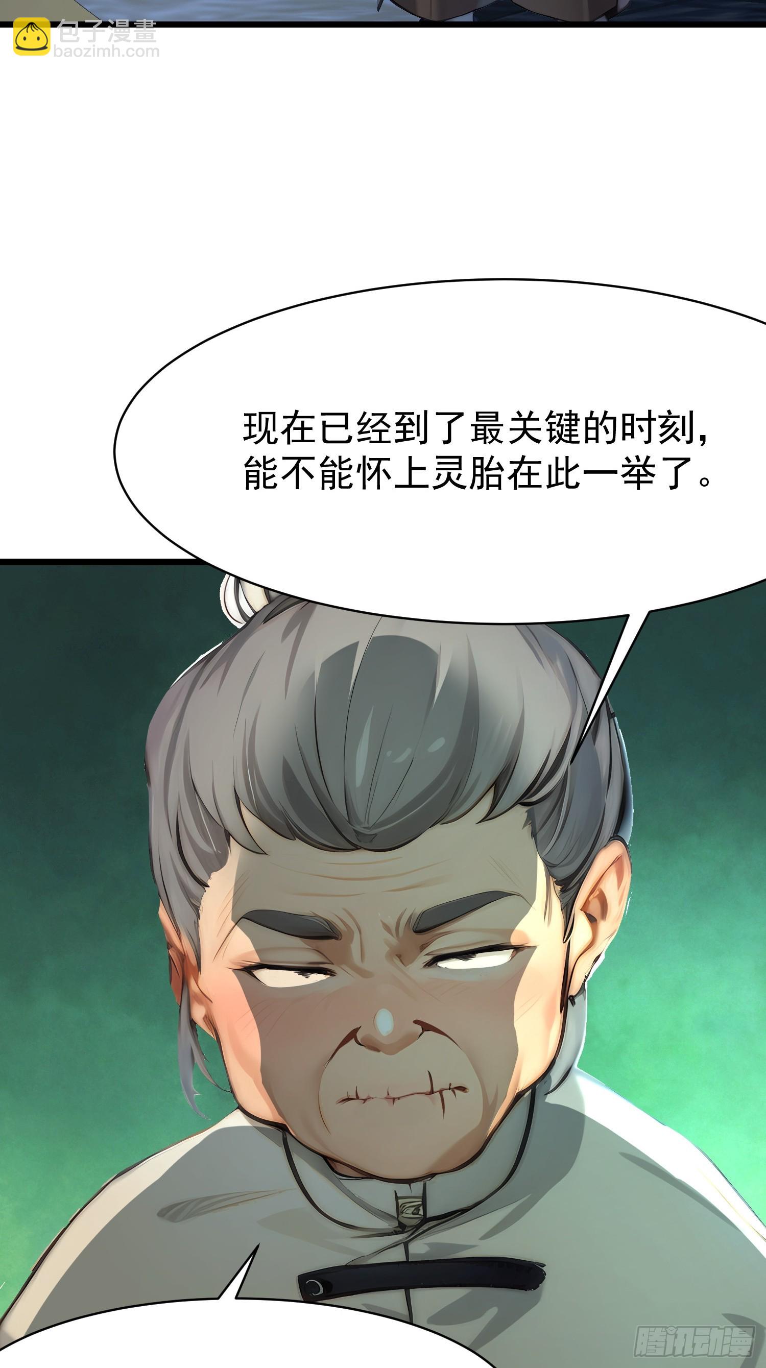 87 镇教至宝-第87话