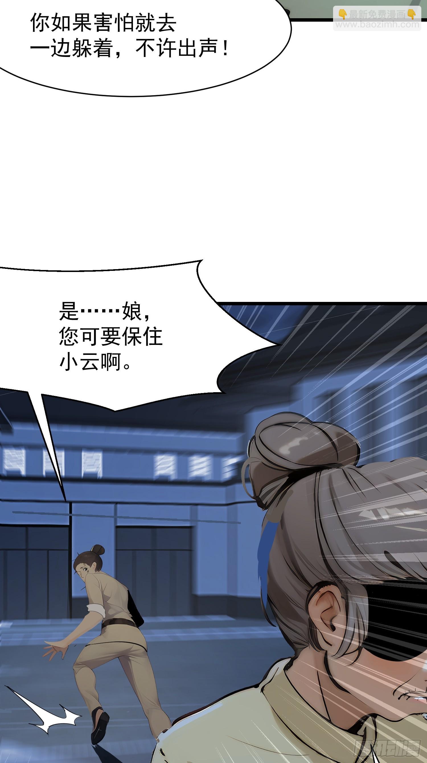 87 镇教至宝-第87话