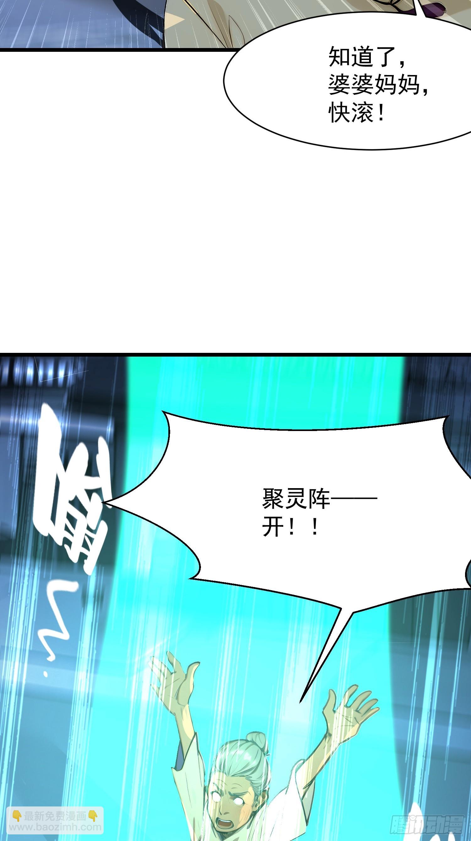 87 镇教至宝-第87话