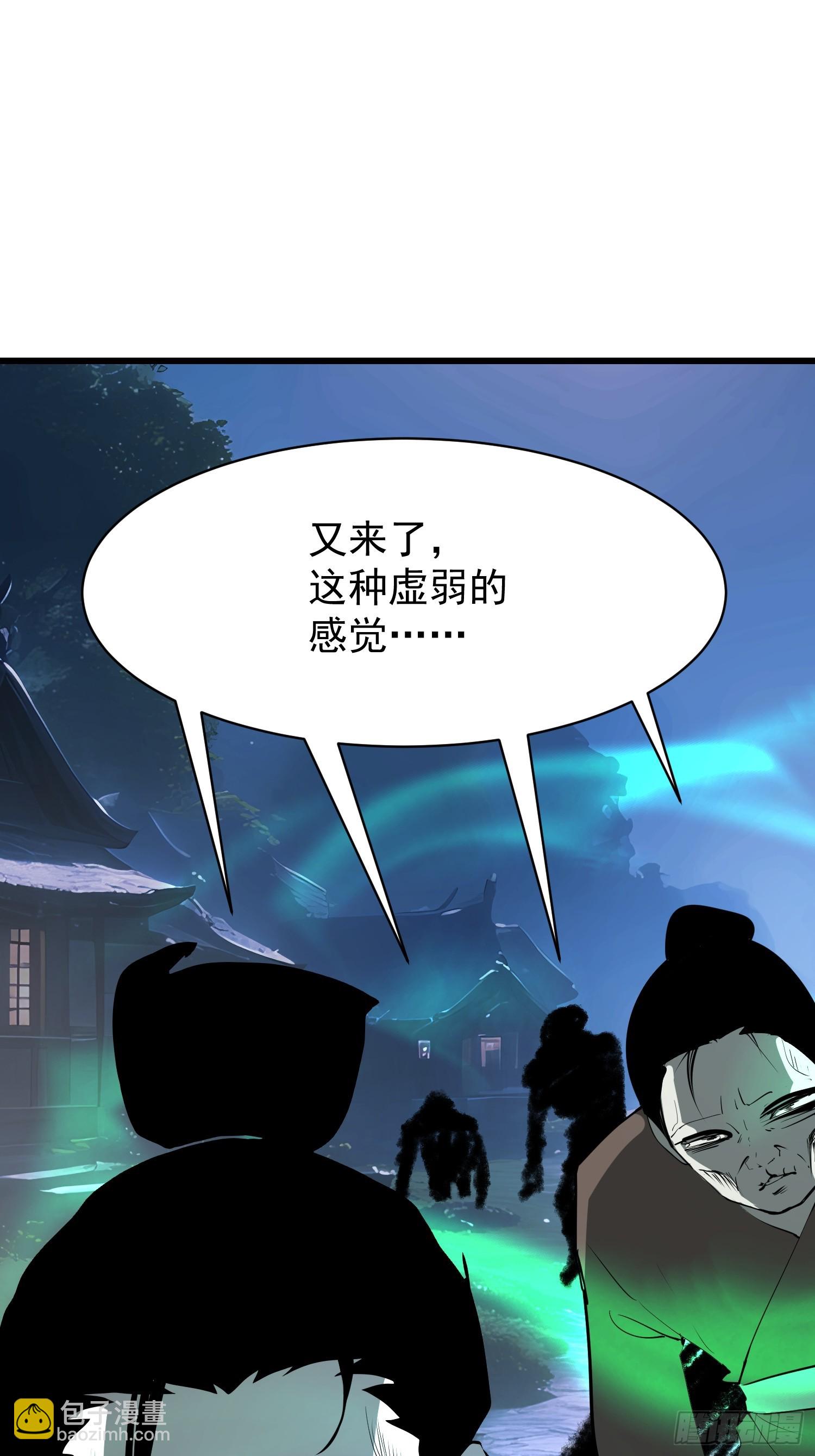 87 镇教至宝-第87话