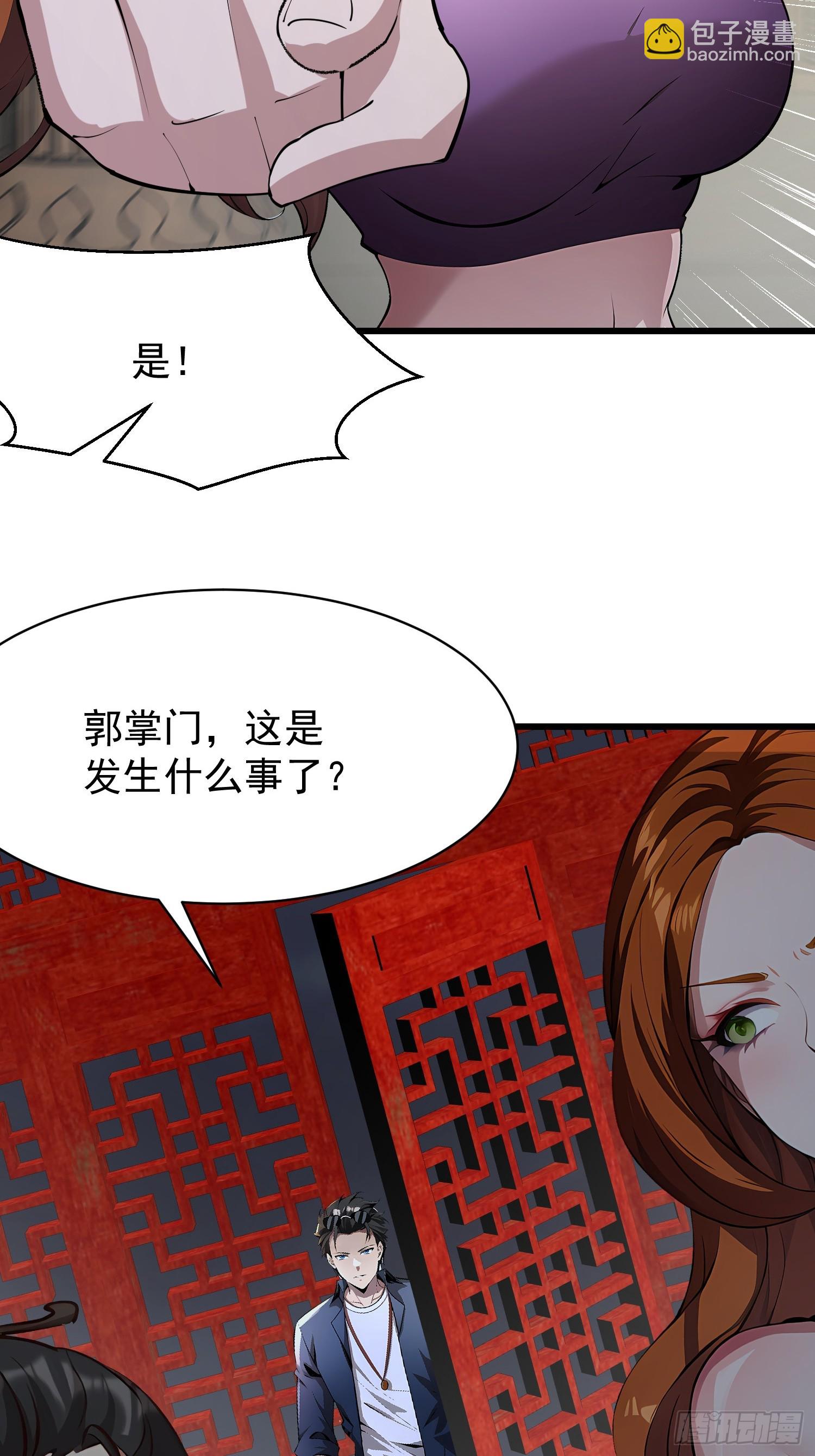 87 镇教至宝-第87话