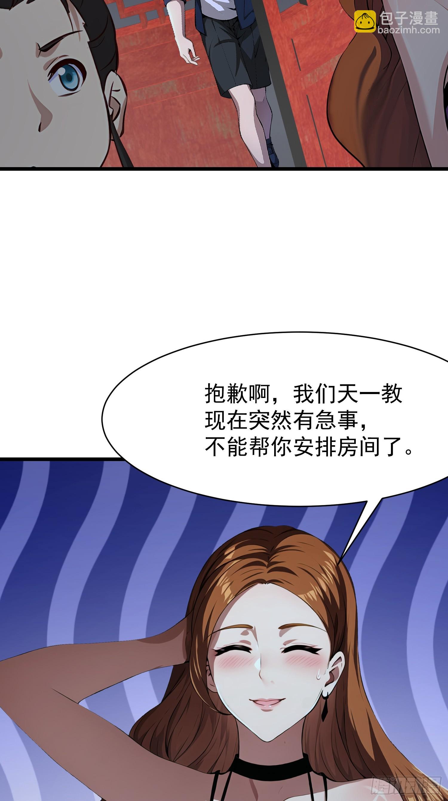 87 镇教至宝-第87话