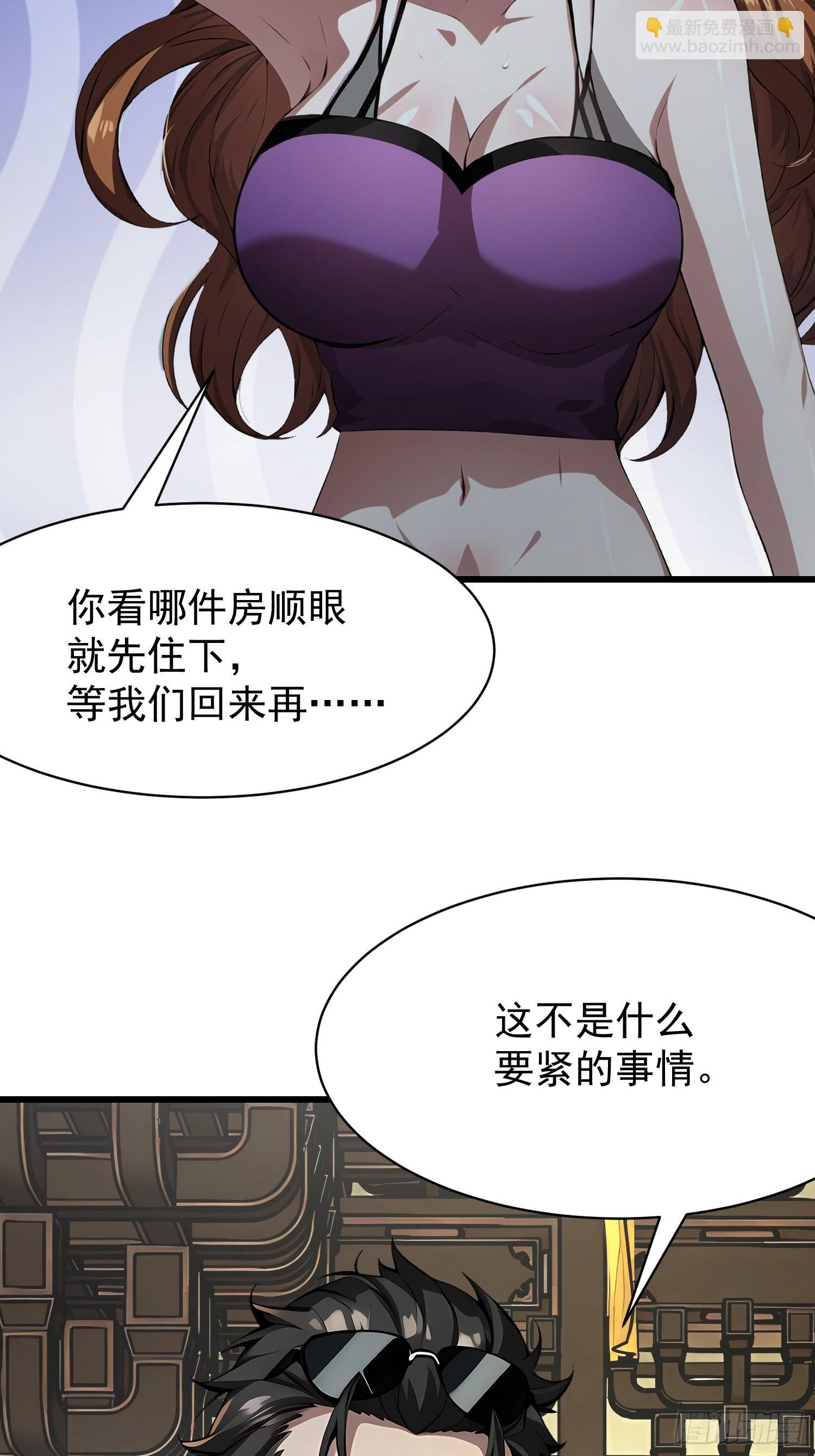 87 镇教至宝-第87话