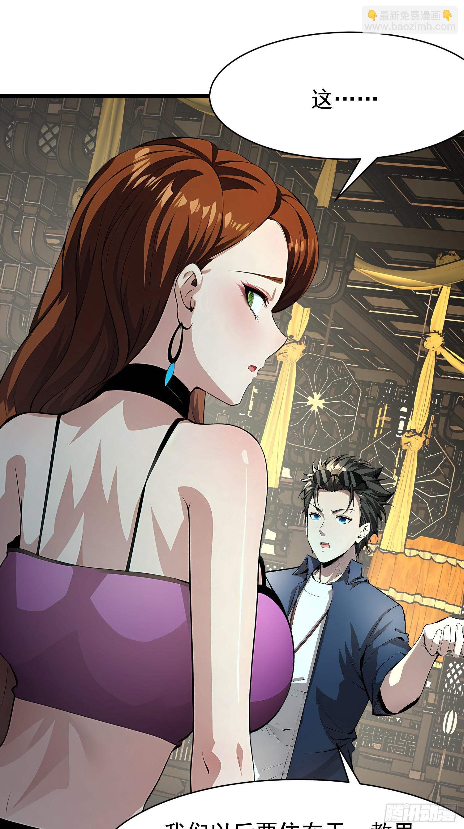 87 镇教至宝-第87话