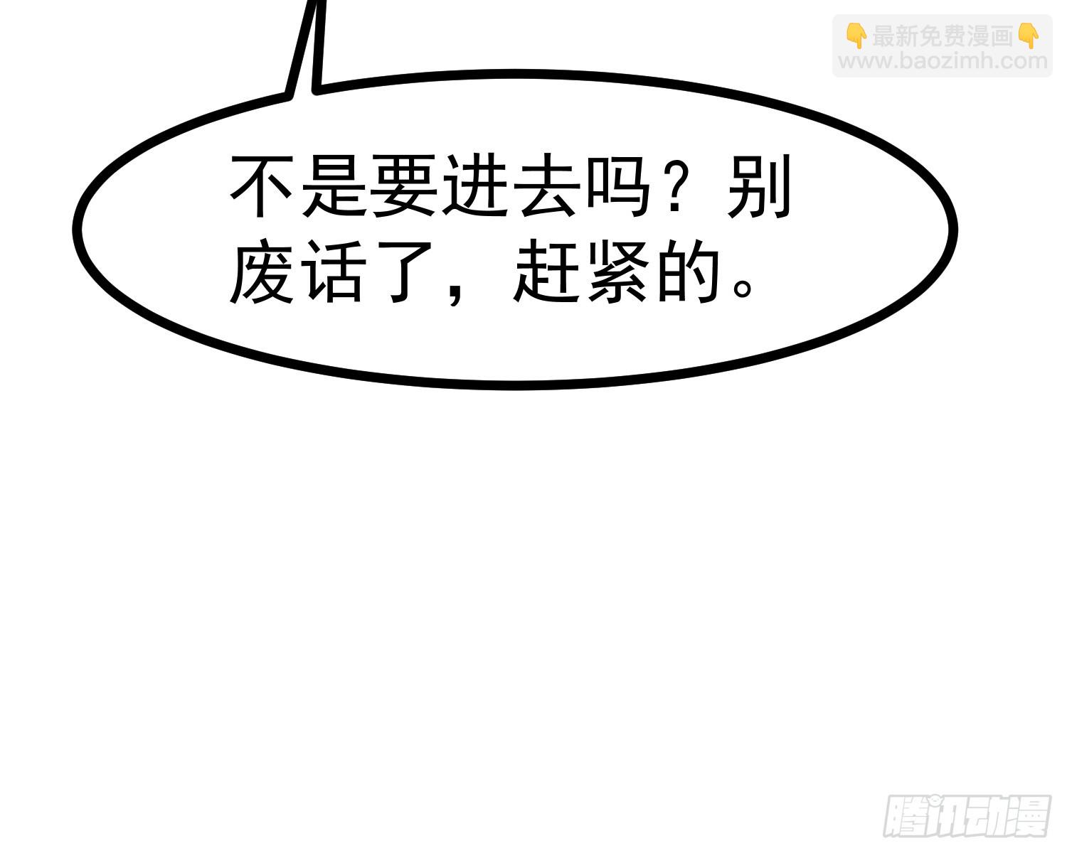 我在異族開後宮 - 89 惡果 - 7