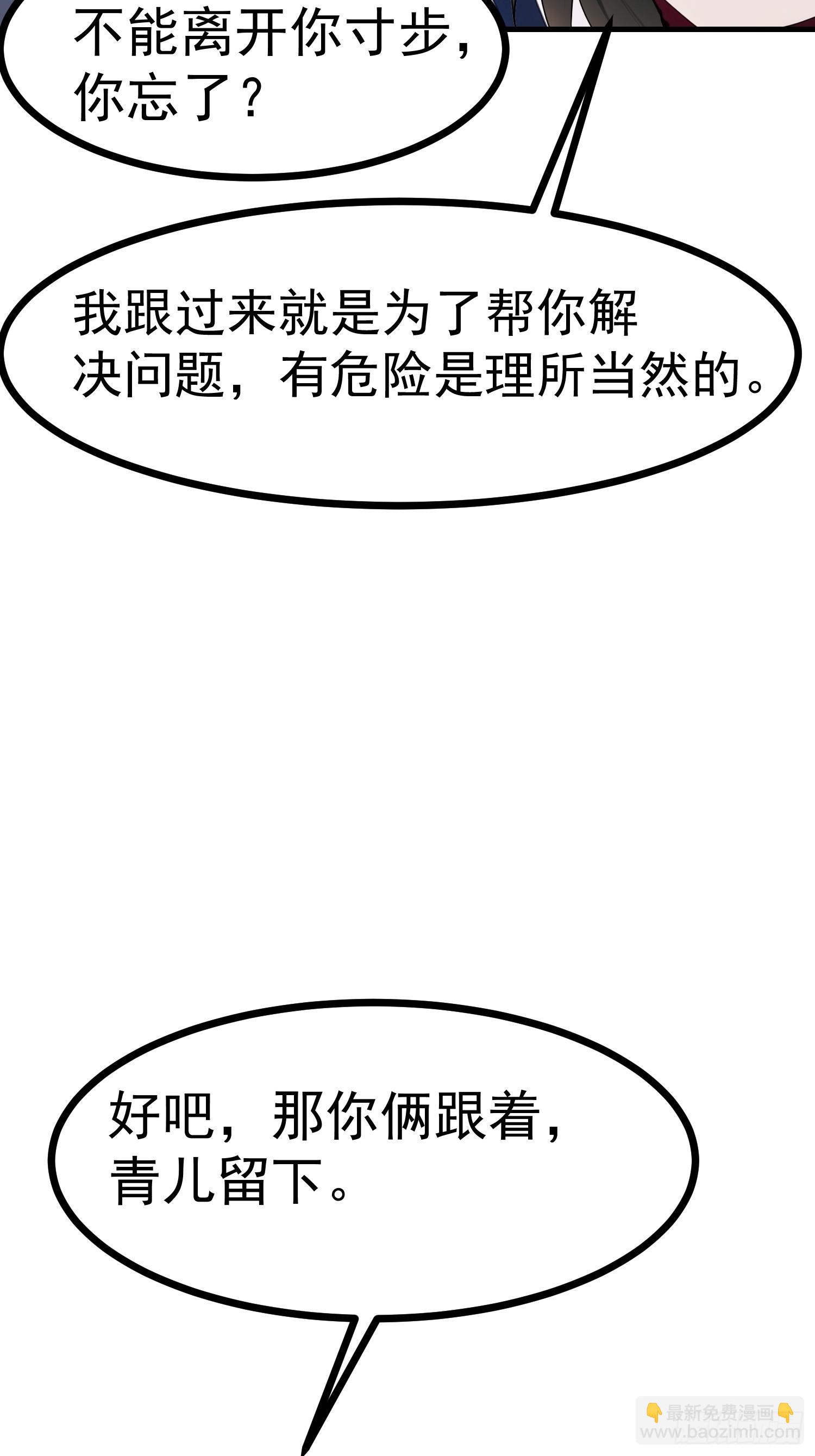我在異族開後宮 - 89 惡果 - 2