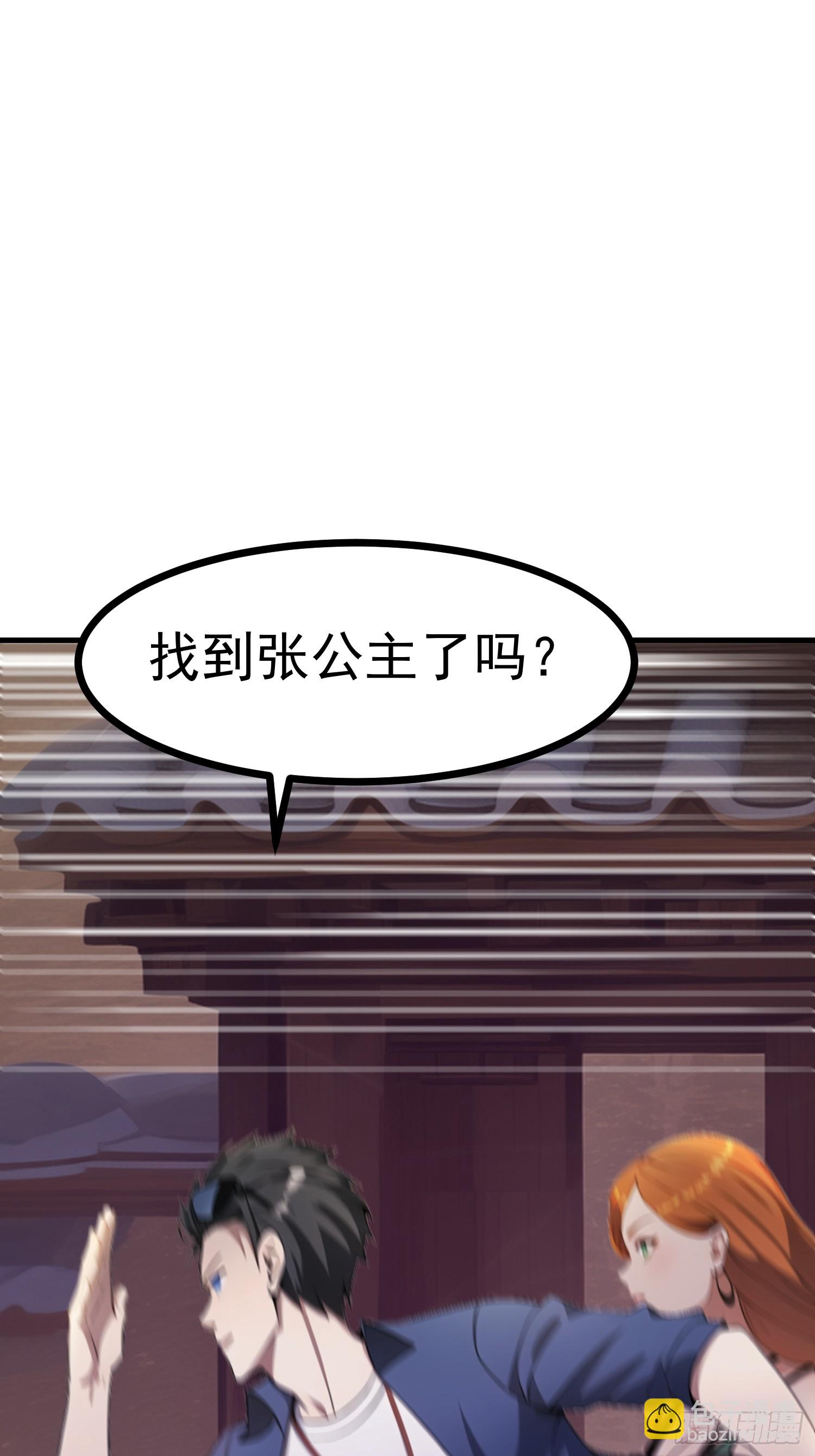 我在異族開後宮 - 89 惡果 - 3