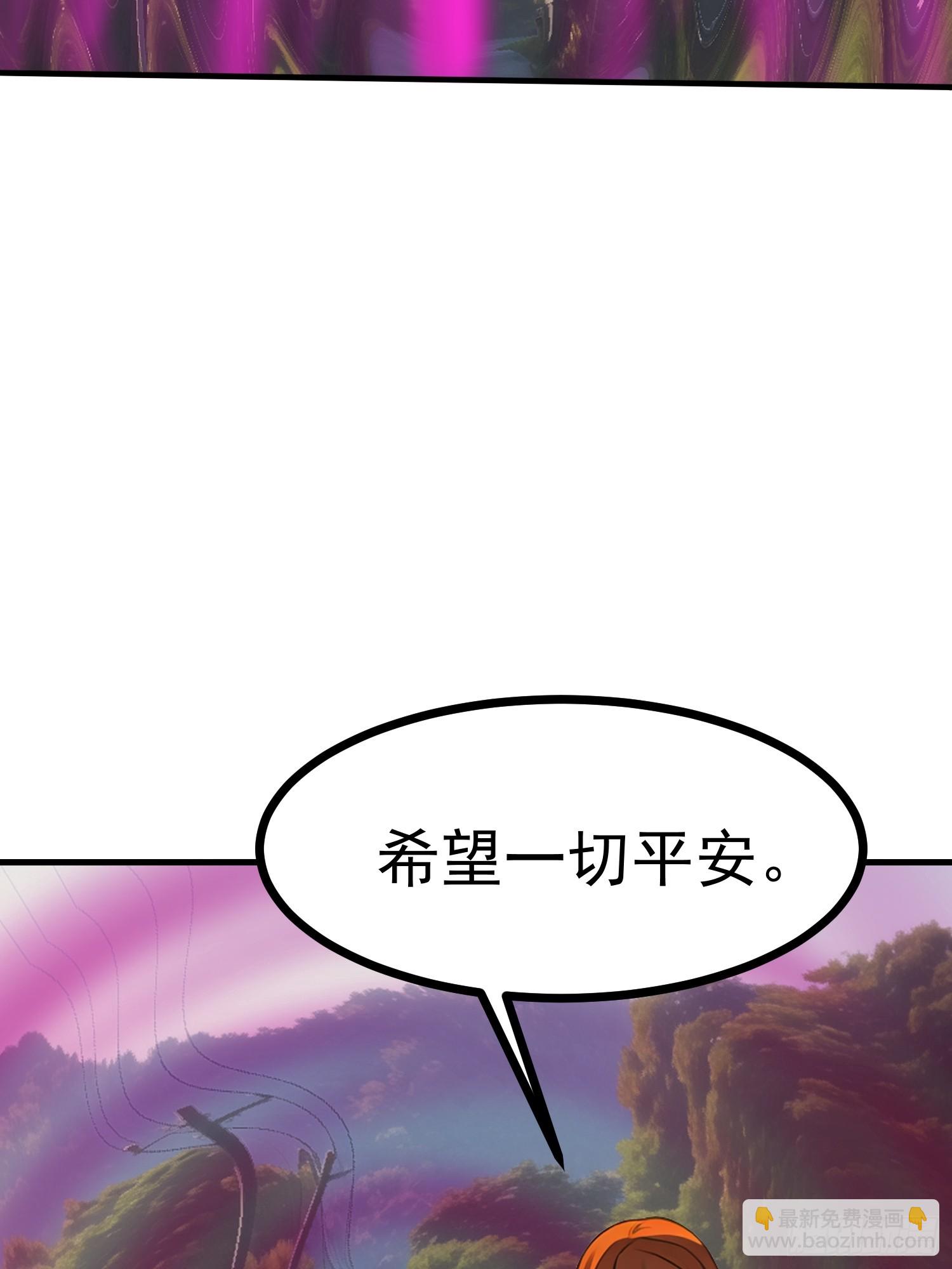 我在異族開後宮 - 89 惡果 - 6